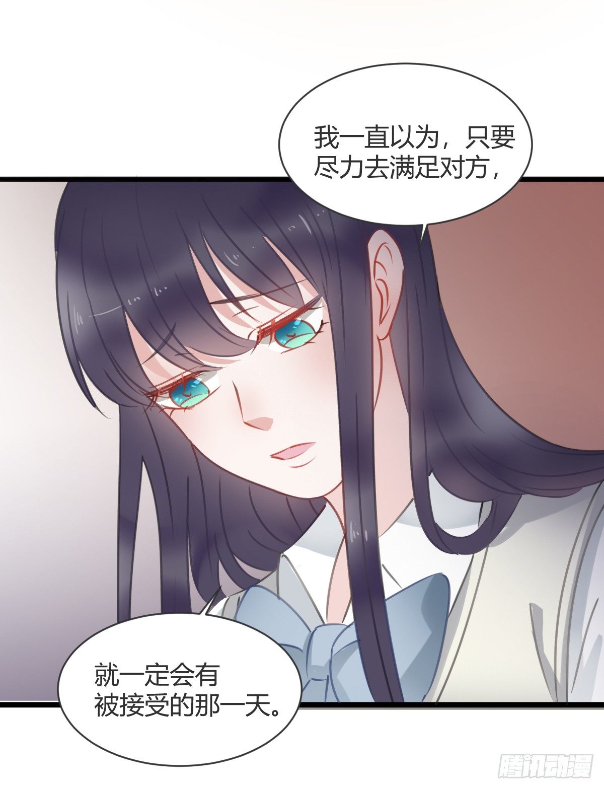 《斐然向风》颜斐有危险 第23页