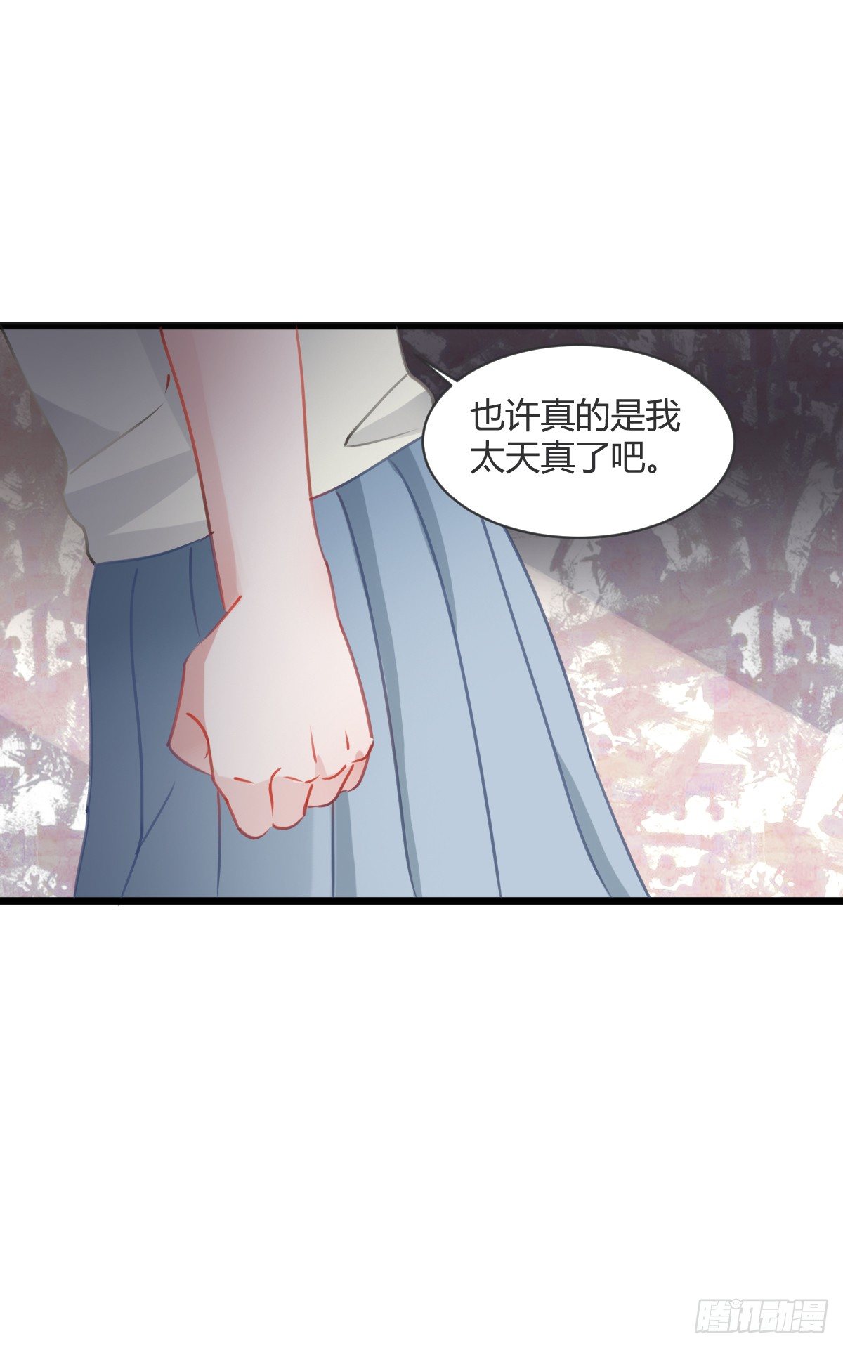 《斐然向风》颜斐有危险 第24页