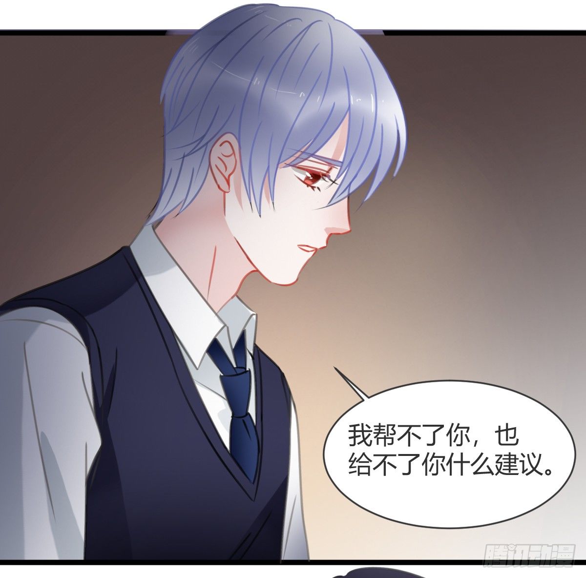 《斐然向风》颜斐有危险 第27页