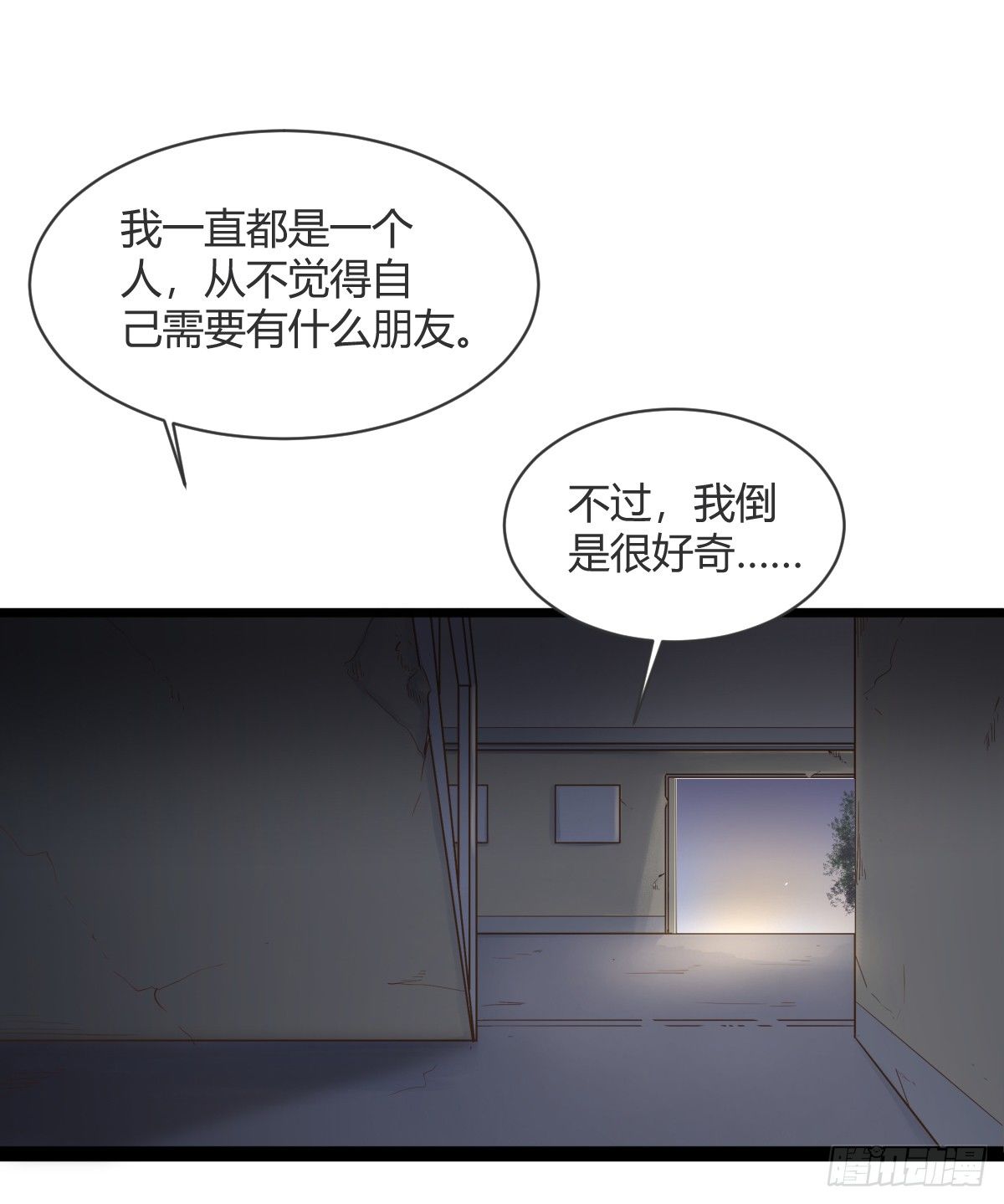 《斐然向风》颜斐有危险 第29页