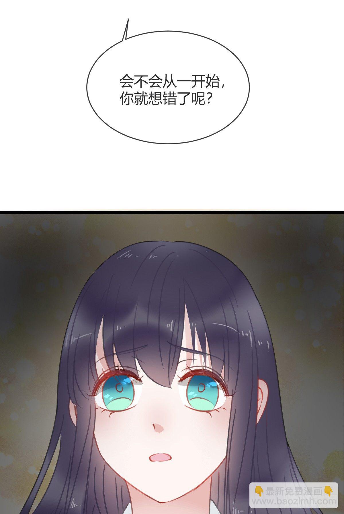 《斐然向风》颜斐有危险 第31页