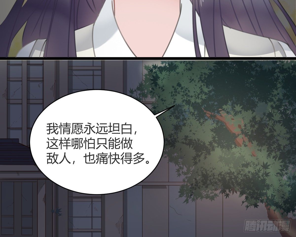 《斐然向风》颜斐有危险 第32页
