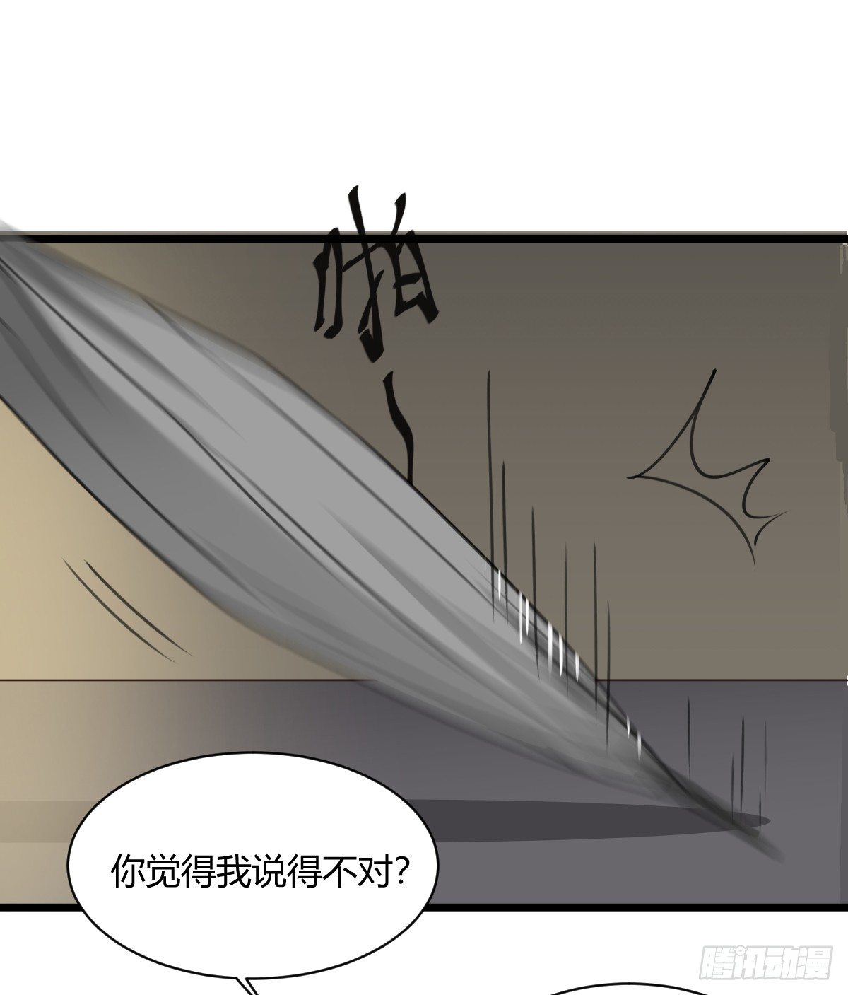 《斐然向风》颜斐有危险 第34页