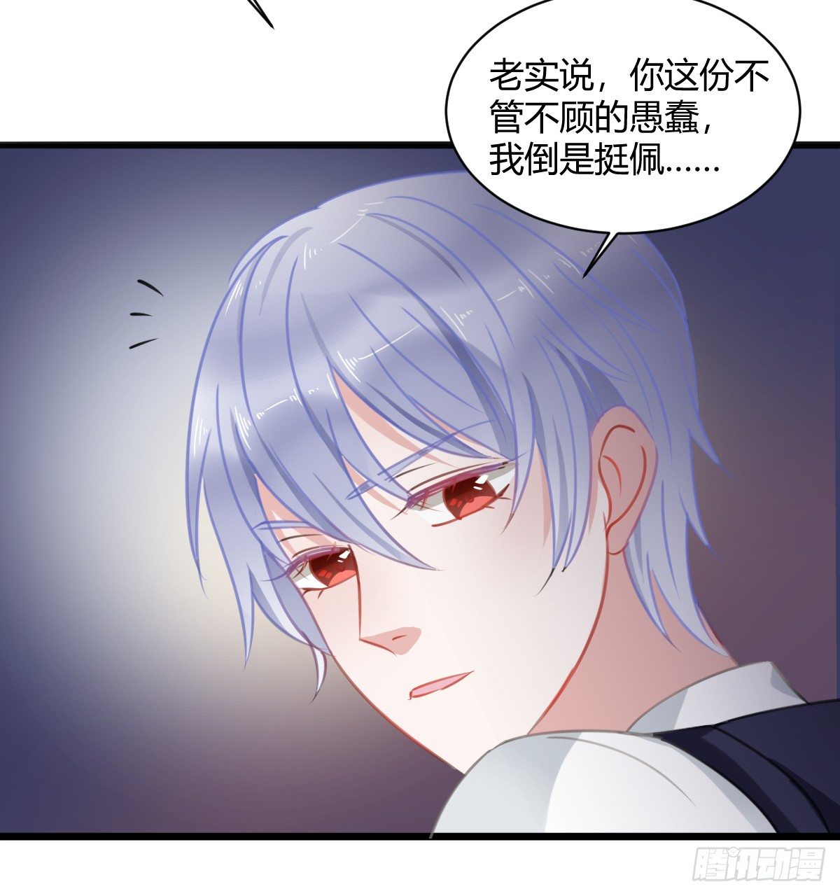 《斐然向风》颜斐有危险 第35页