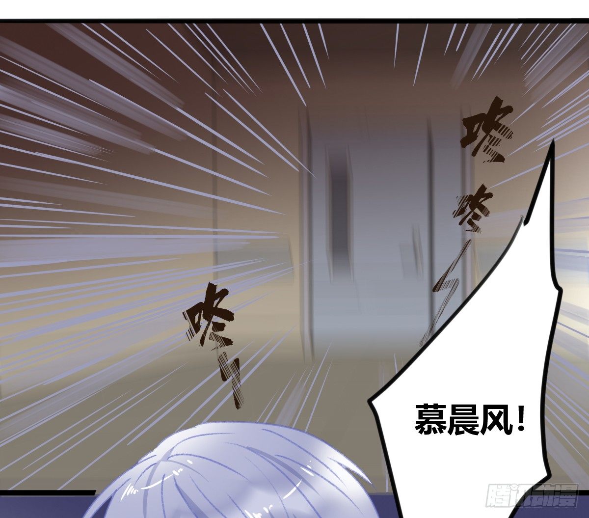 《斐然向风》颜斐有危险 第43页