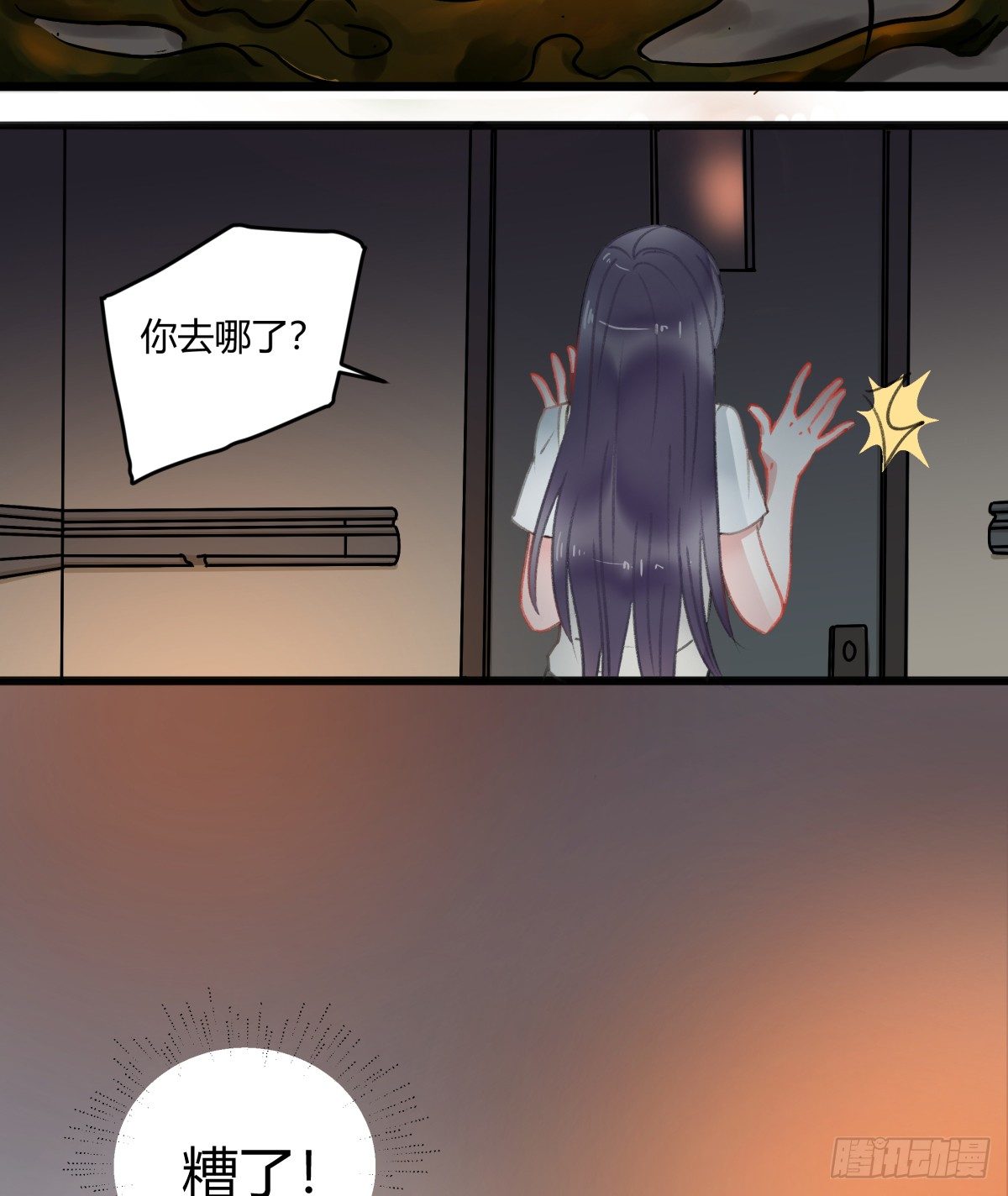 《斐然向风》我一直都喜欢你 第13页