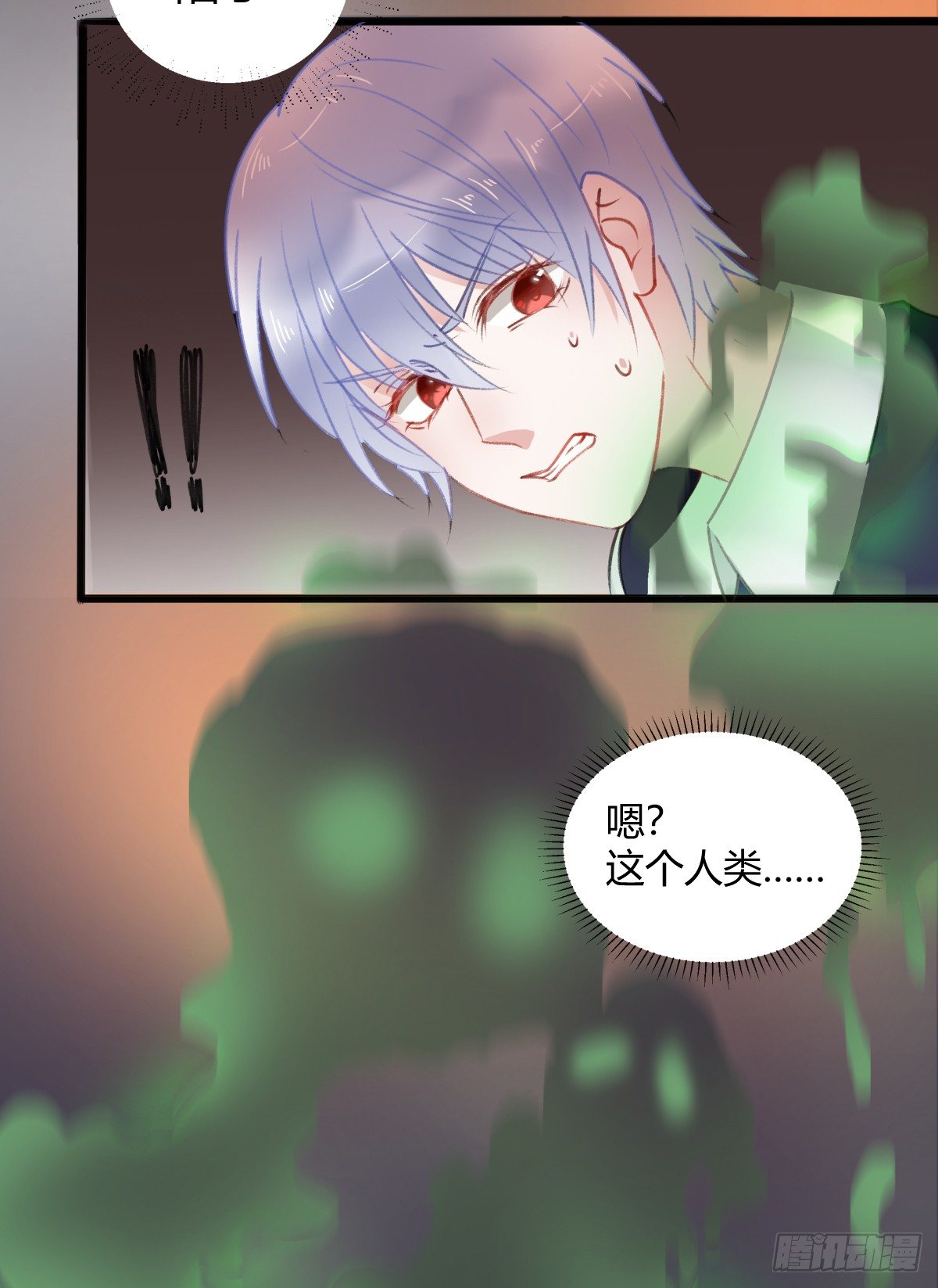 《斐然向风》我一直都喜欢你 第14页