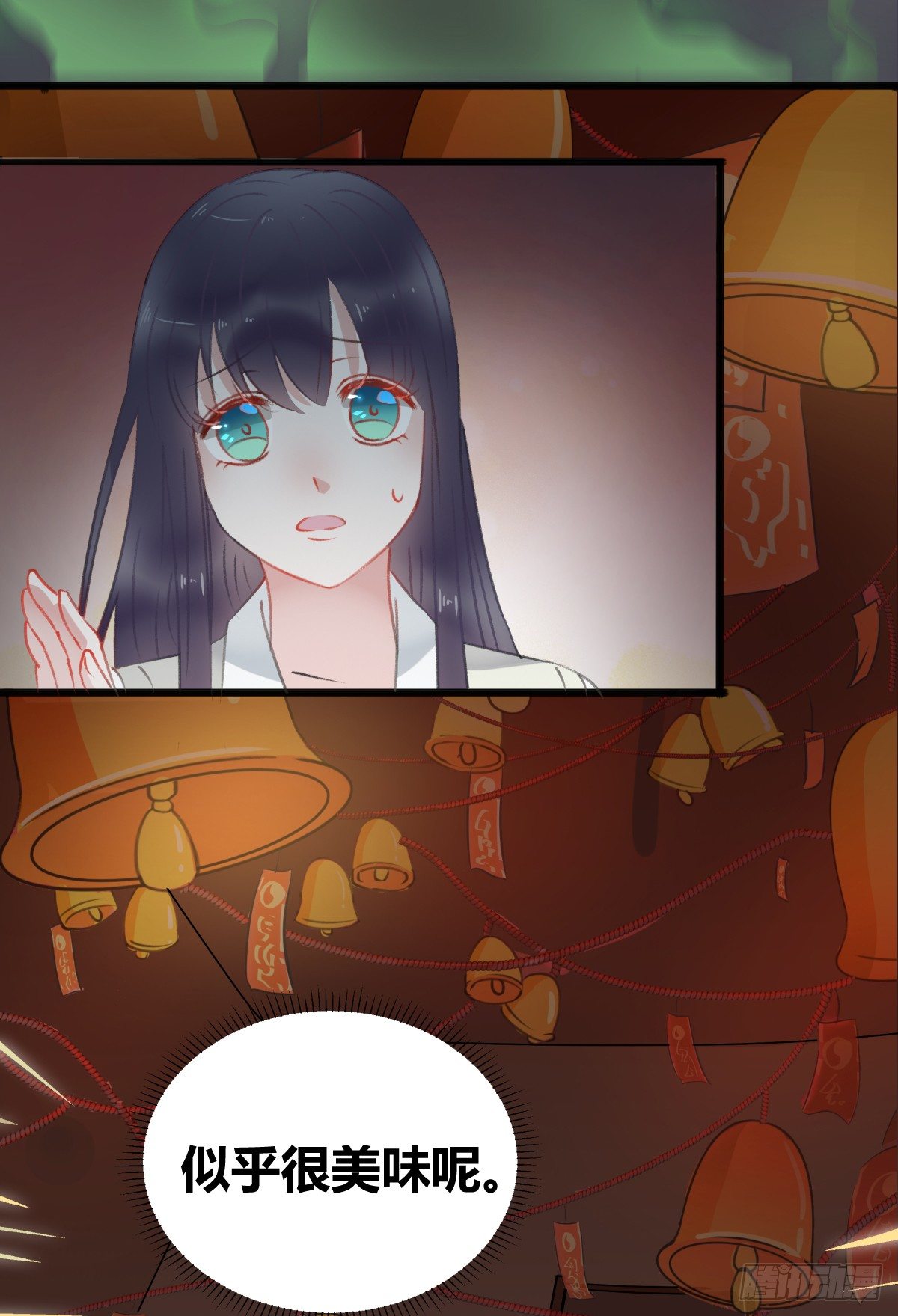 《斐然向风》我一直都喜欢你 第15页