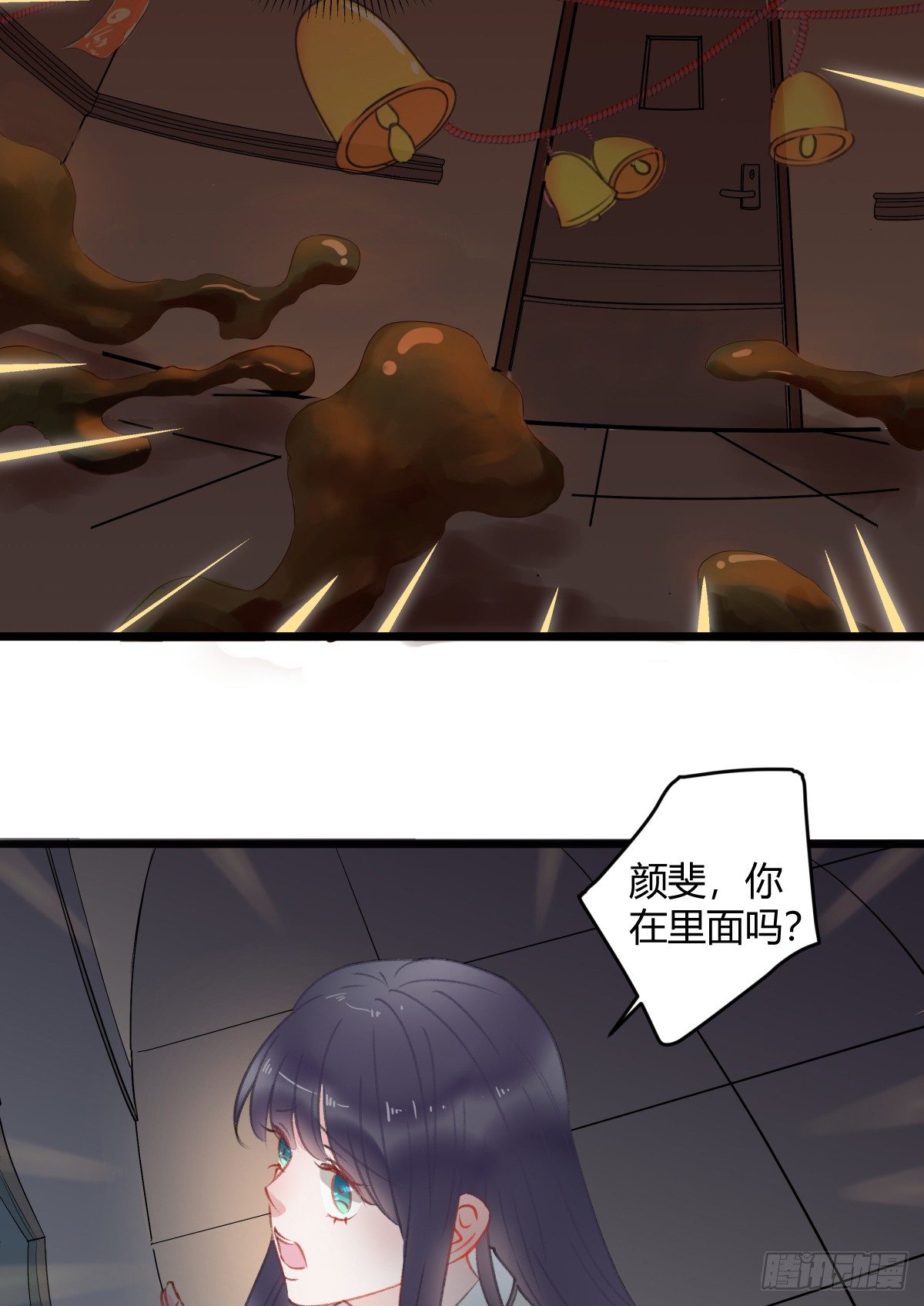 《斐然向风》我一直都喜欢你 第16页