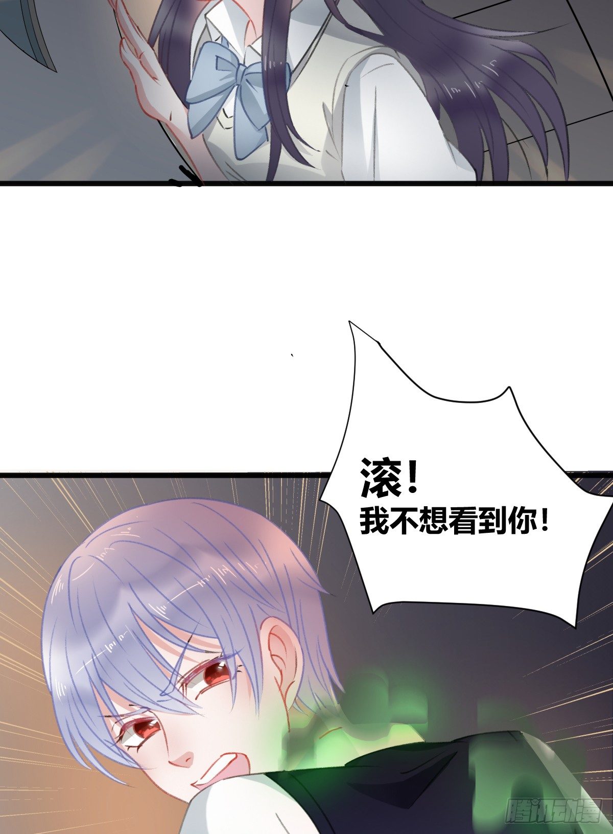 《斐然向风》我一直都喜欢你 第17页