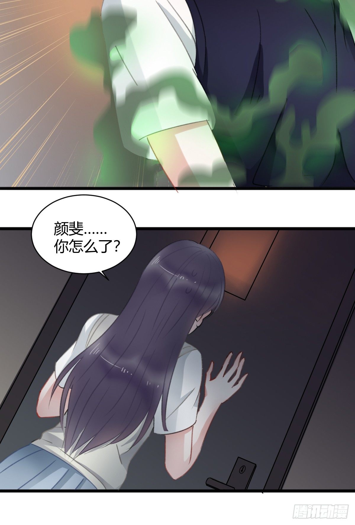 《斐然向风》我一直都喜欢你 第18页
