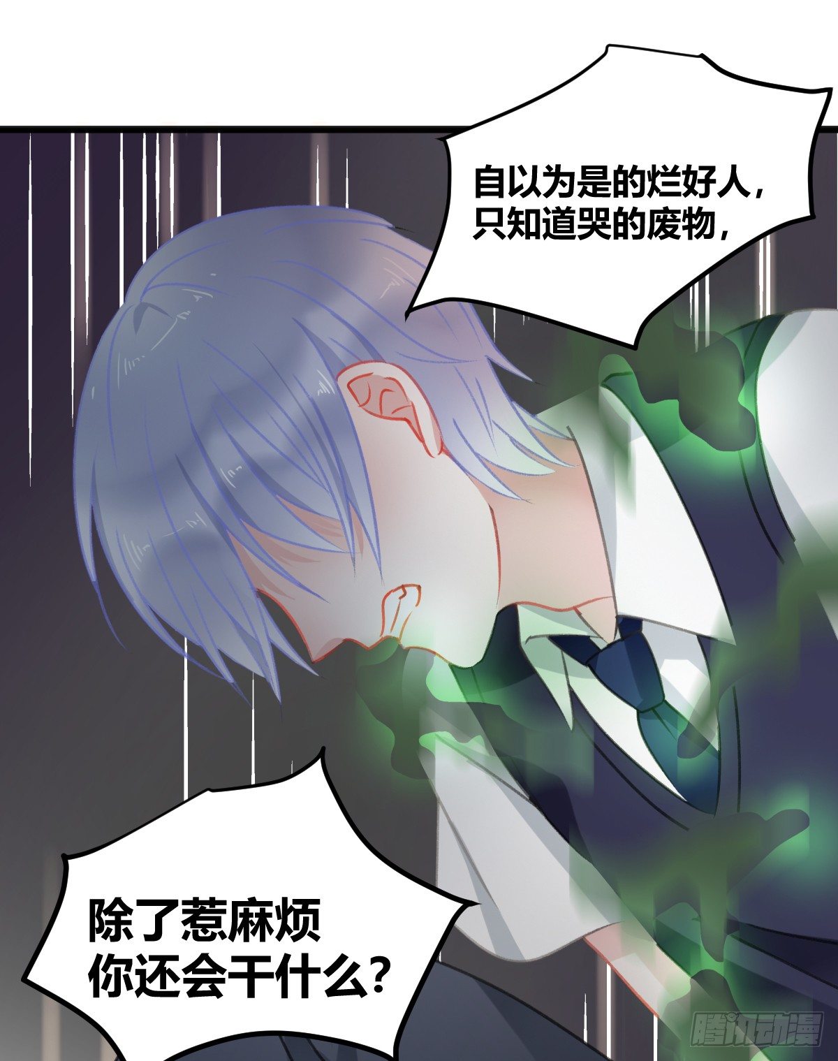 《斐然向风》我一直都喜欢你 第19页