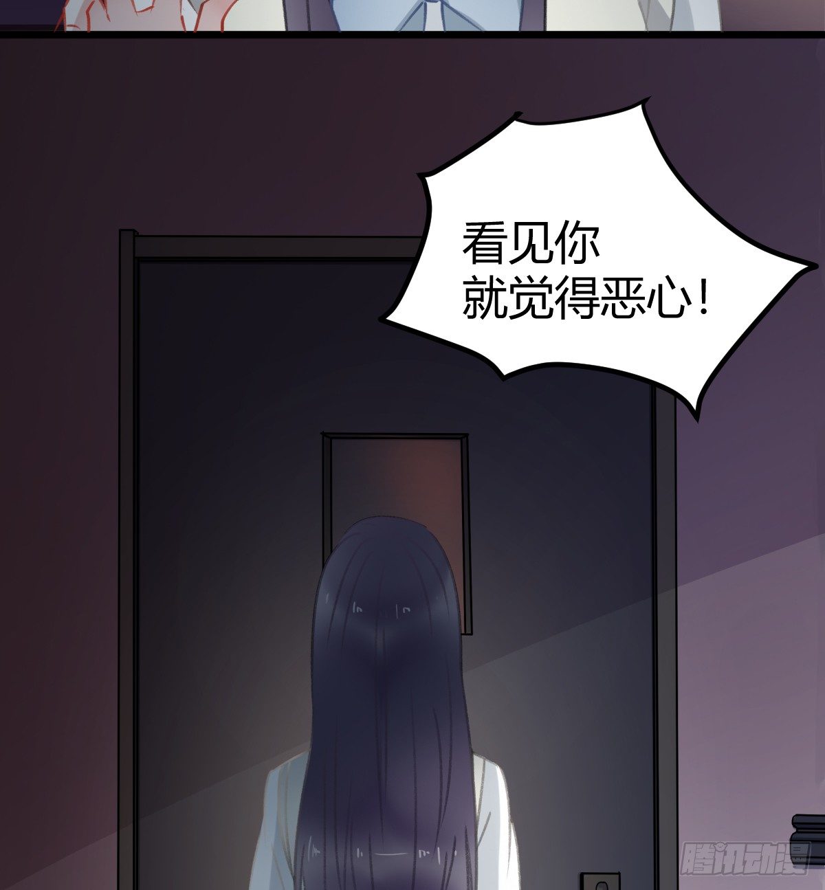 《斐然向风》我一直都喜欢你 第21页