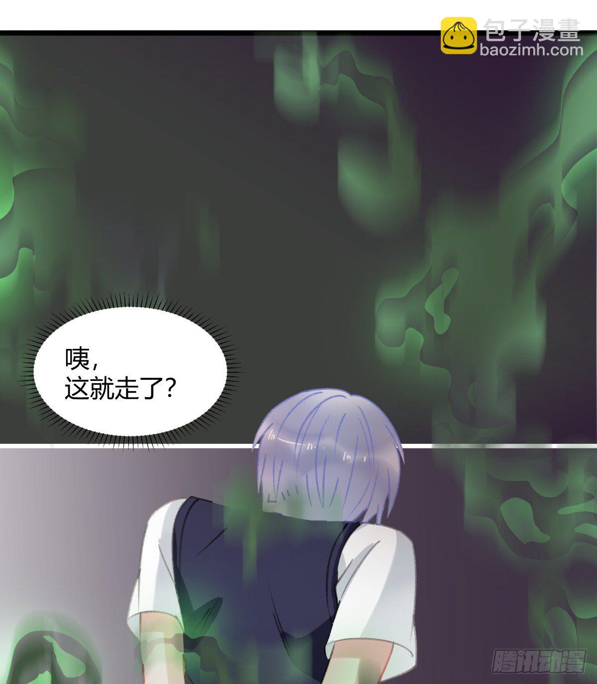 《斐然向风》我一直都喜欢你 第23页