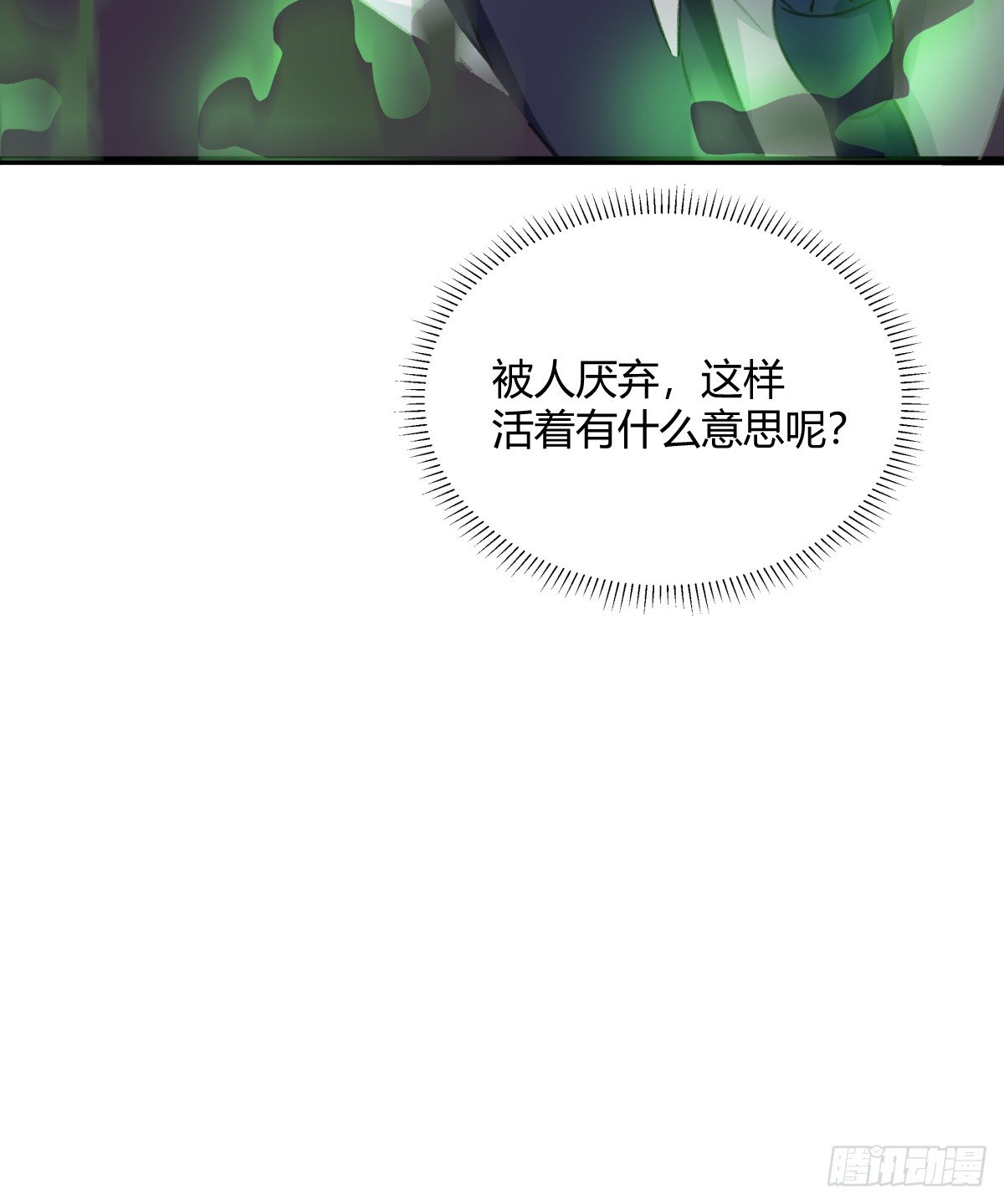 《斐然向风》我一直都喜欢你 第26页