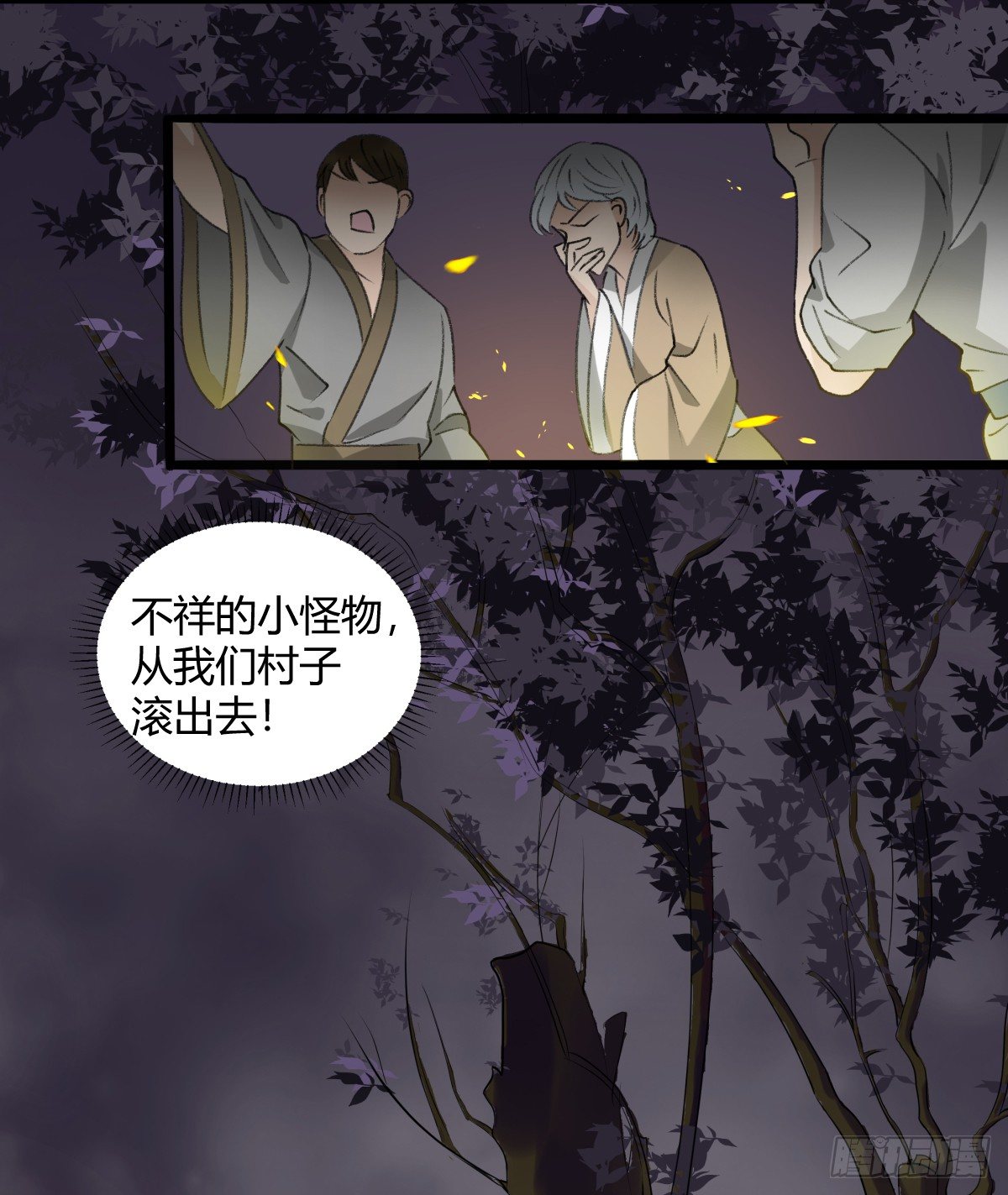 《斐然向风》我一直都喜欢你 第28页