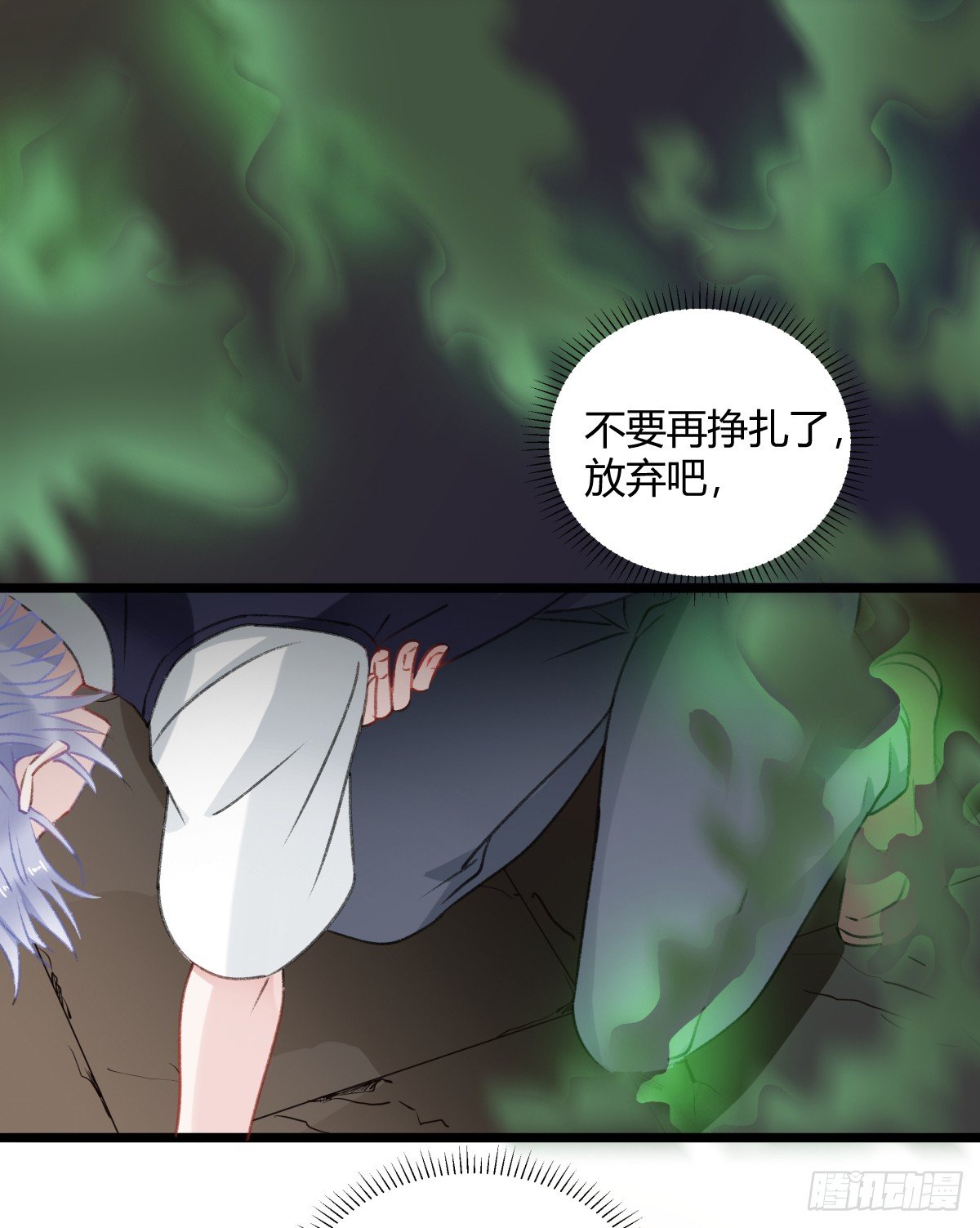 《斐然向风》我一直都喜欢你 第30页