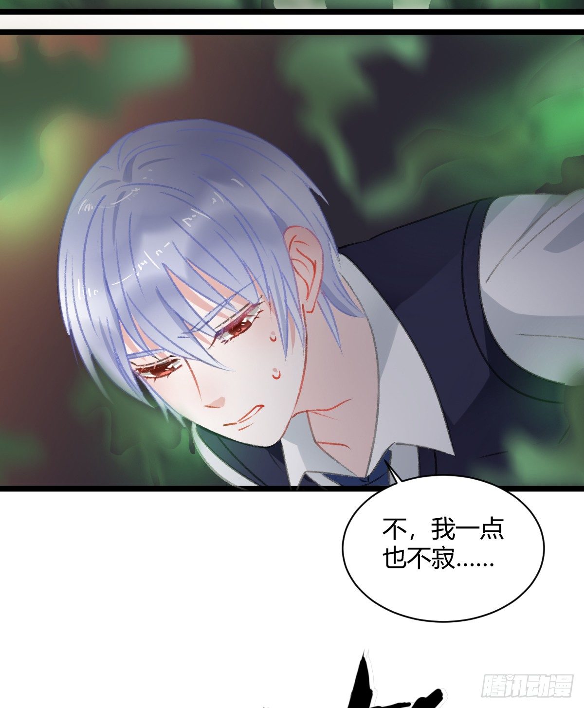《斐然向风》我一直都喜欢你 第33页