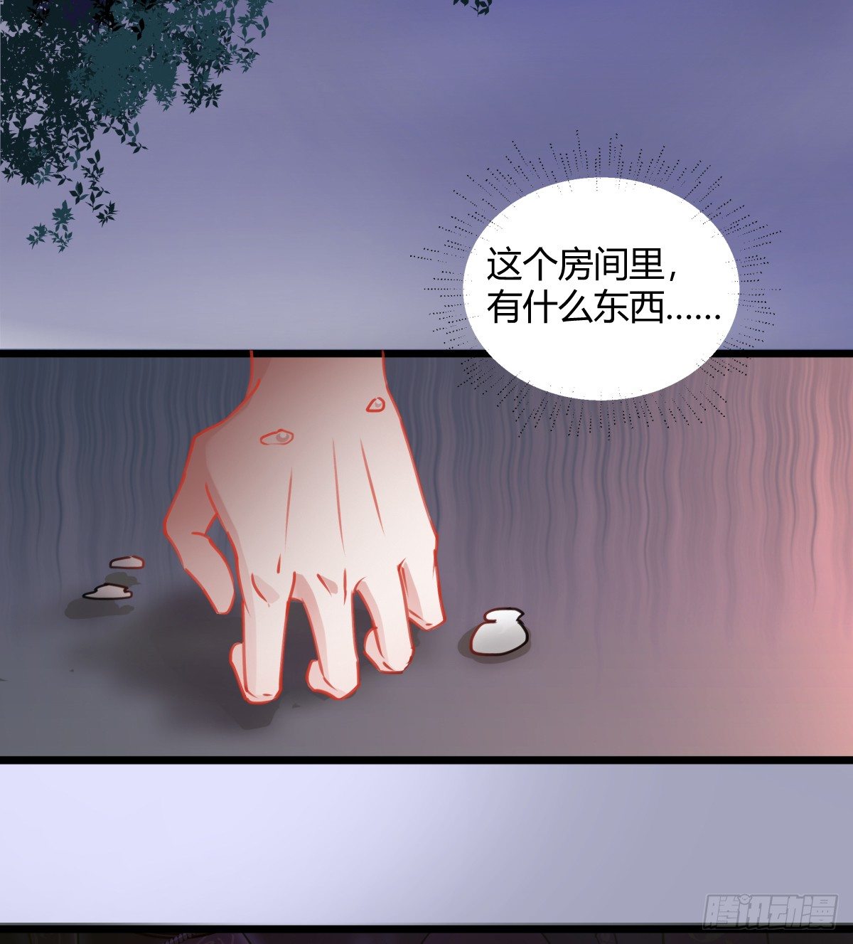 《斐然向风》我一直都喜欢你 第3页