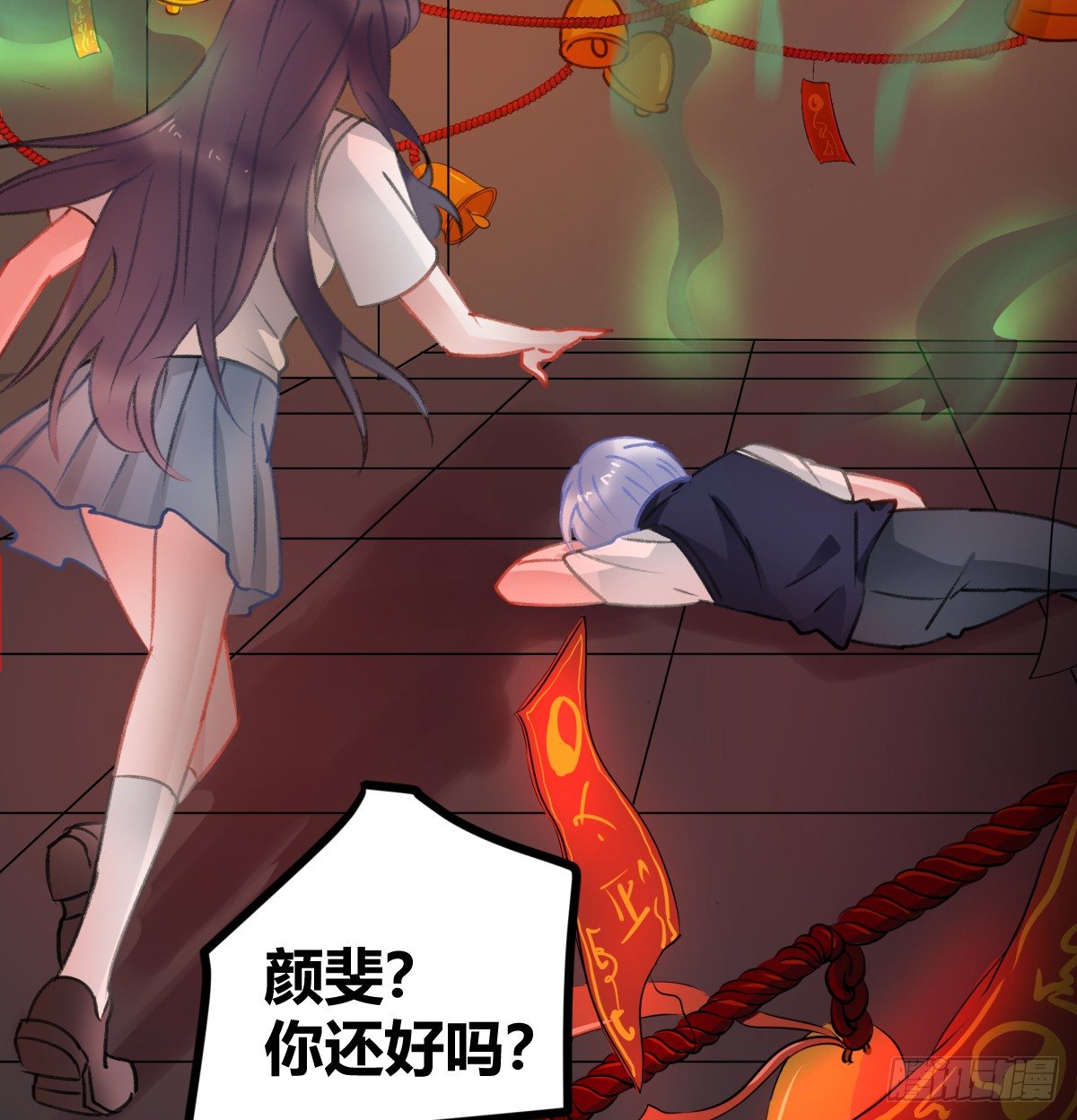 《斐然向风》我一直都喜欢你 第41页