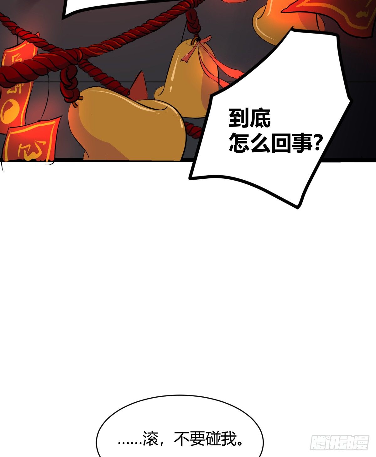 《斐然向风》我一直都喜欢你 第42页