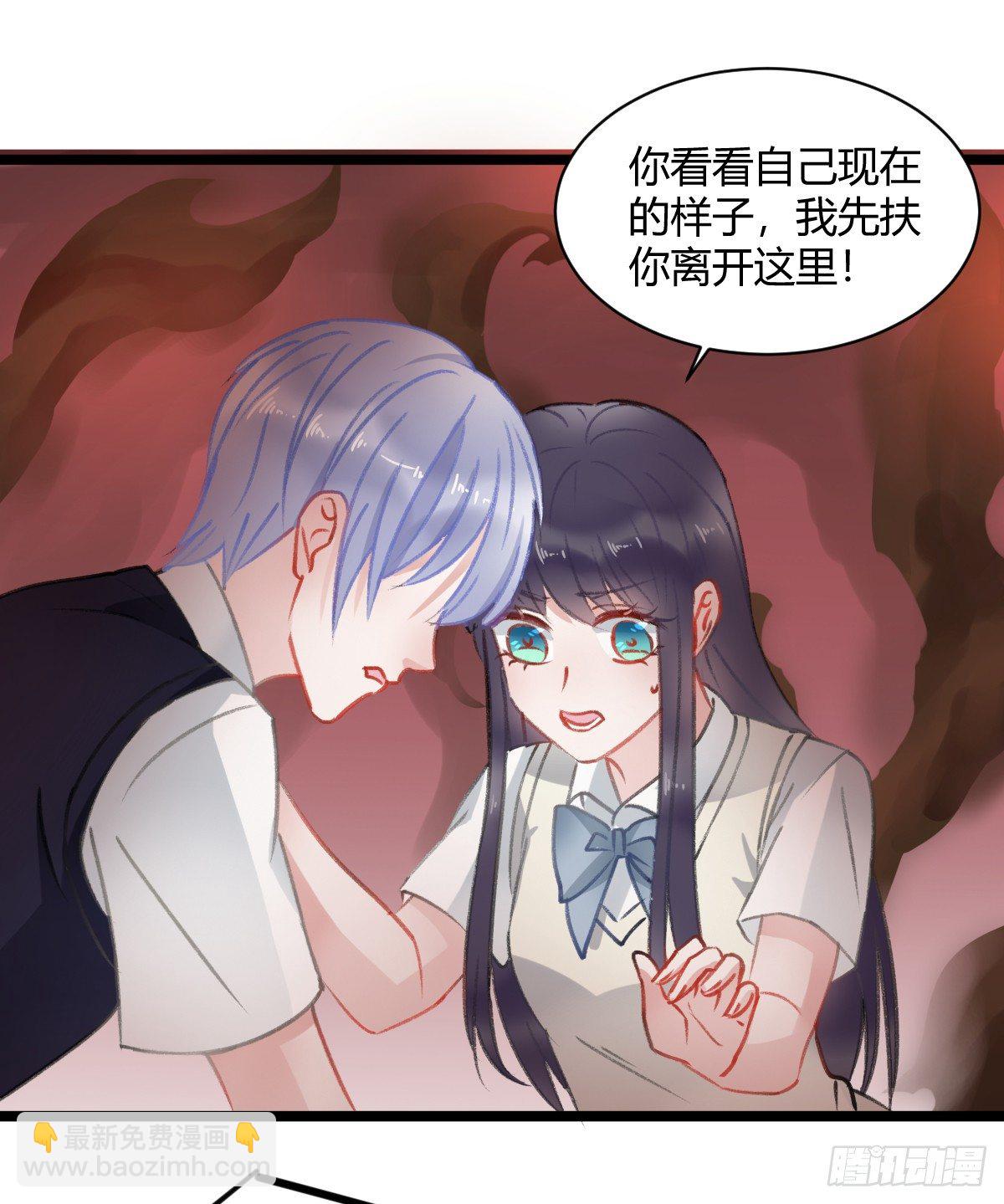 《斐然向风》我一直都喜欢你 第44页