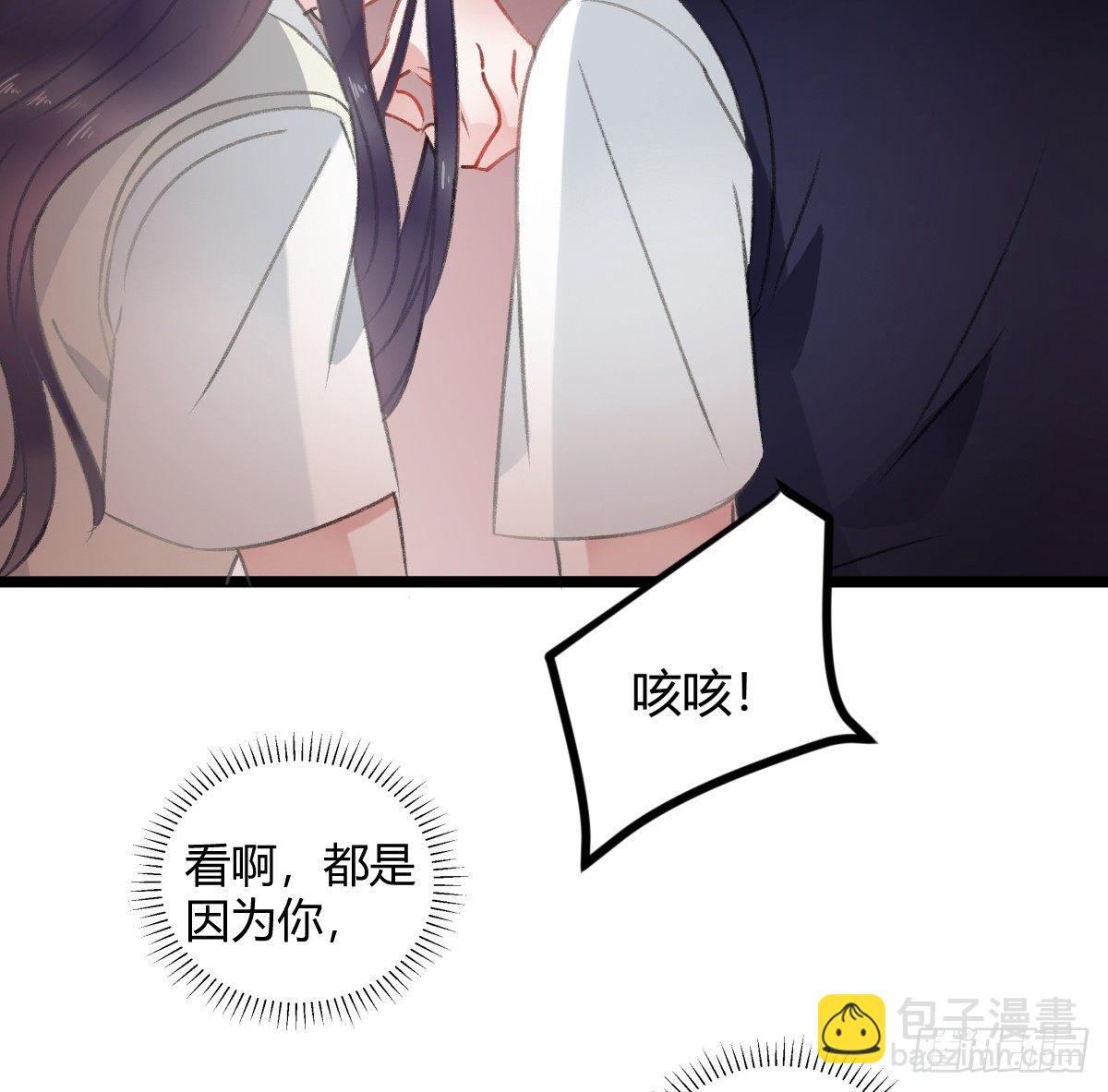 《斐然向风》我一直都喜欢你 第46页