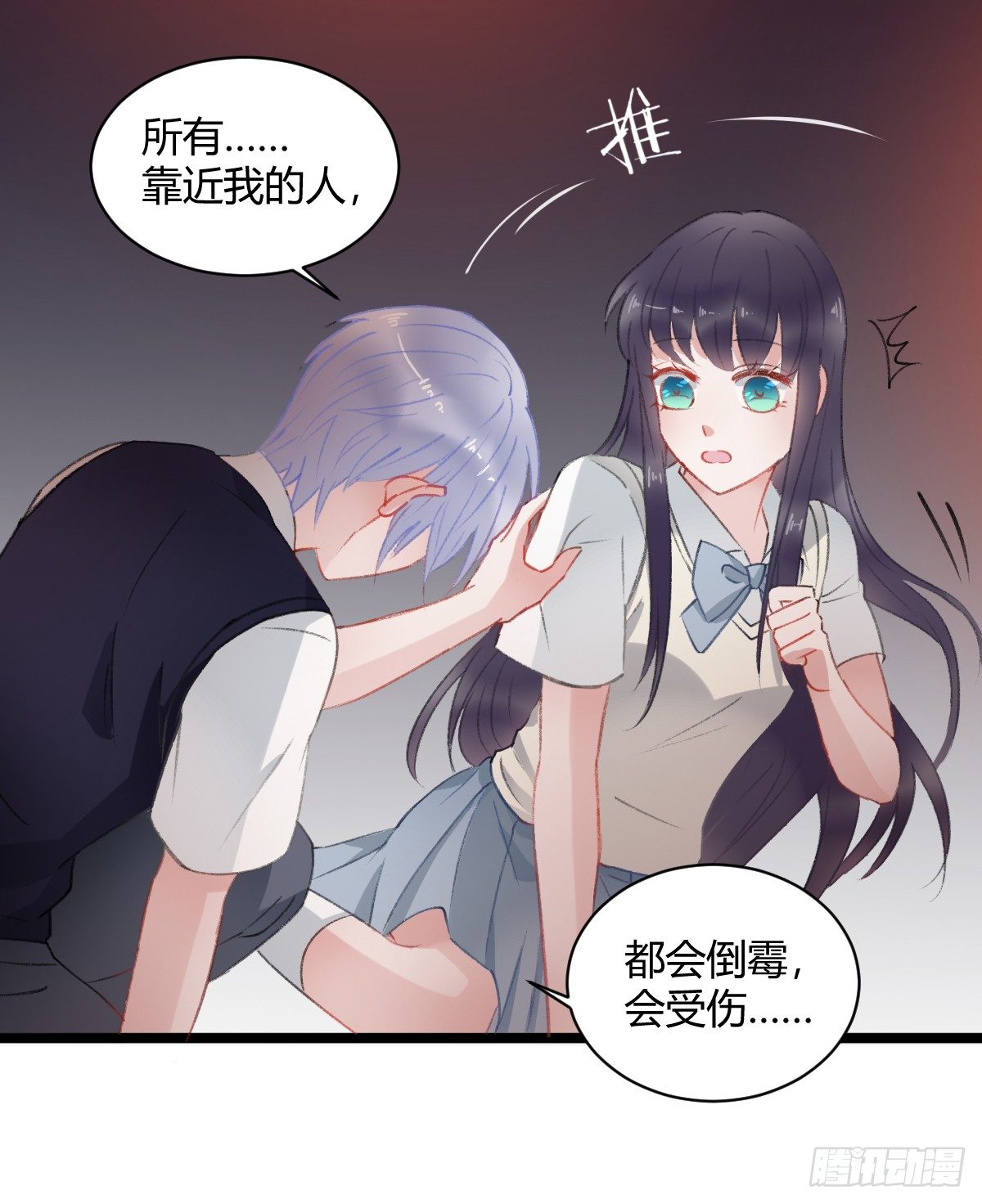 《斐然向风》我一直都喜欢你 第49页
