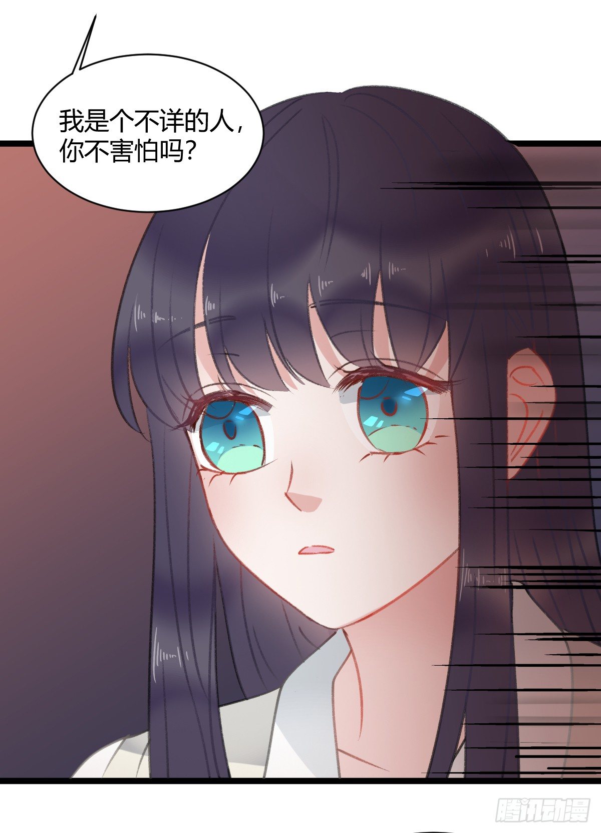 《斐然向风》我一直都喜欢你 第50页