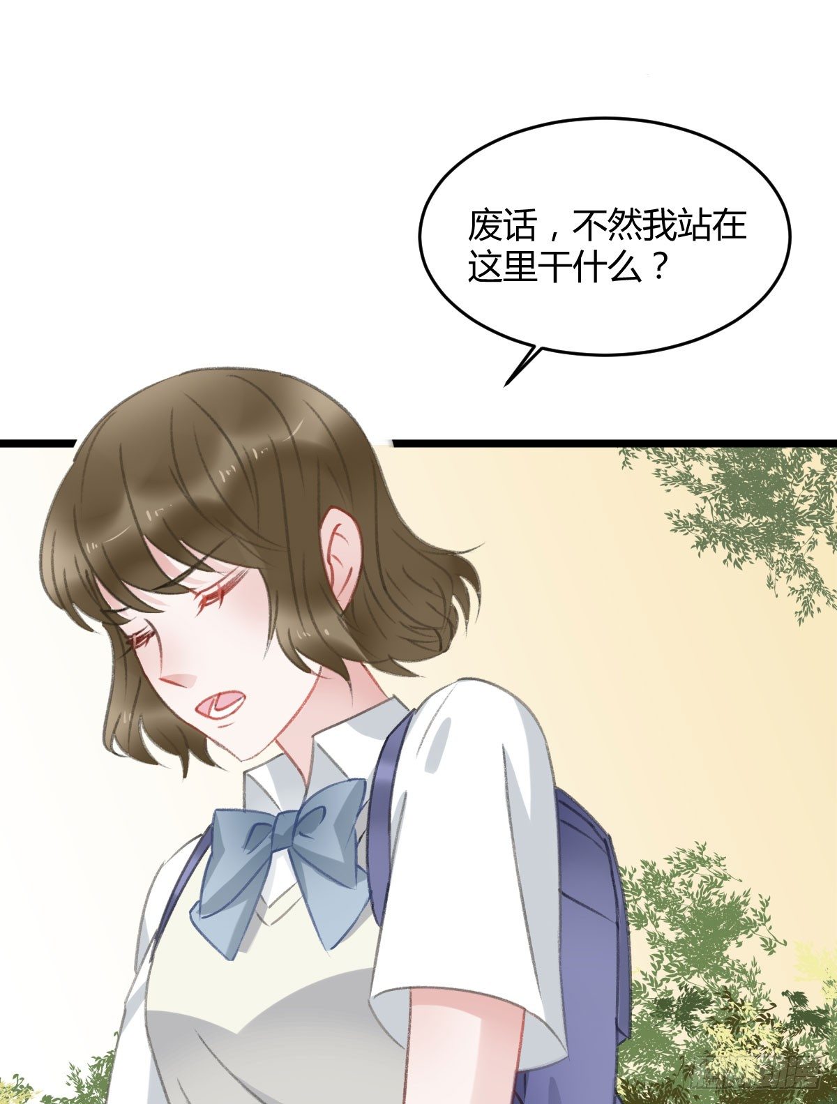 《斐然向风》可可，我想跟你谈谈 第12页