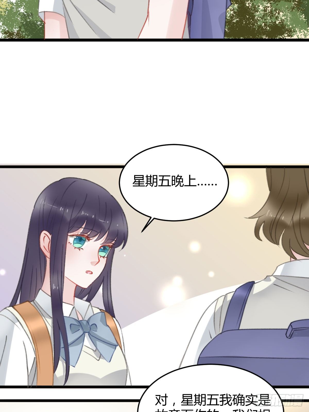 《斐然向风》可可，我想跟你谈谈 第13页