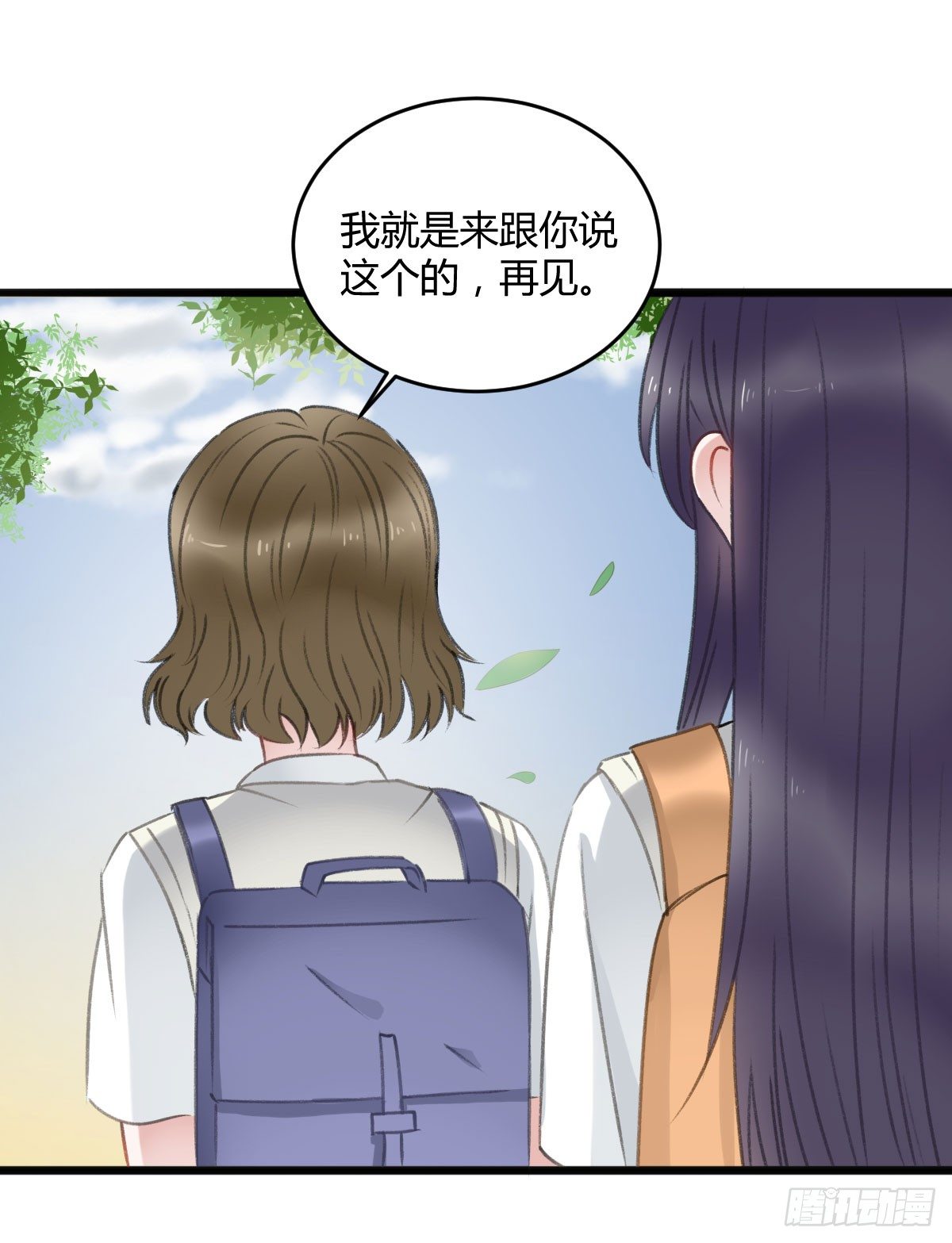 《斐然向风》可可，我想跟你谈谈 第17页