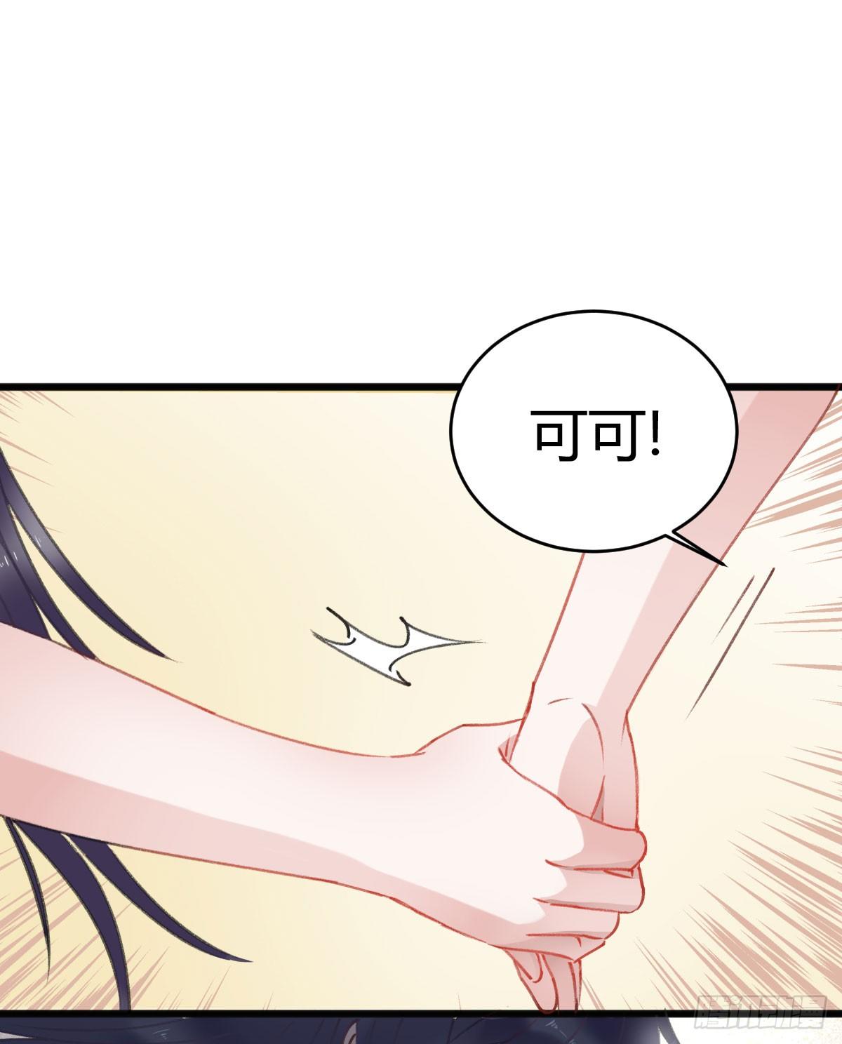 《斐然向风》可可，我想跟你谈谈 第18页