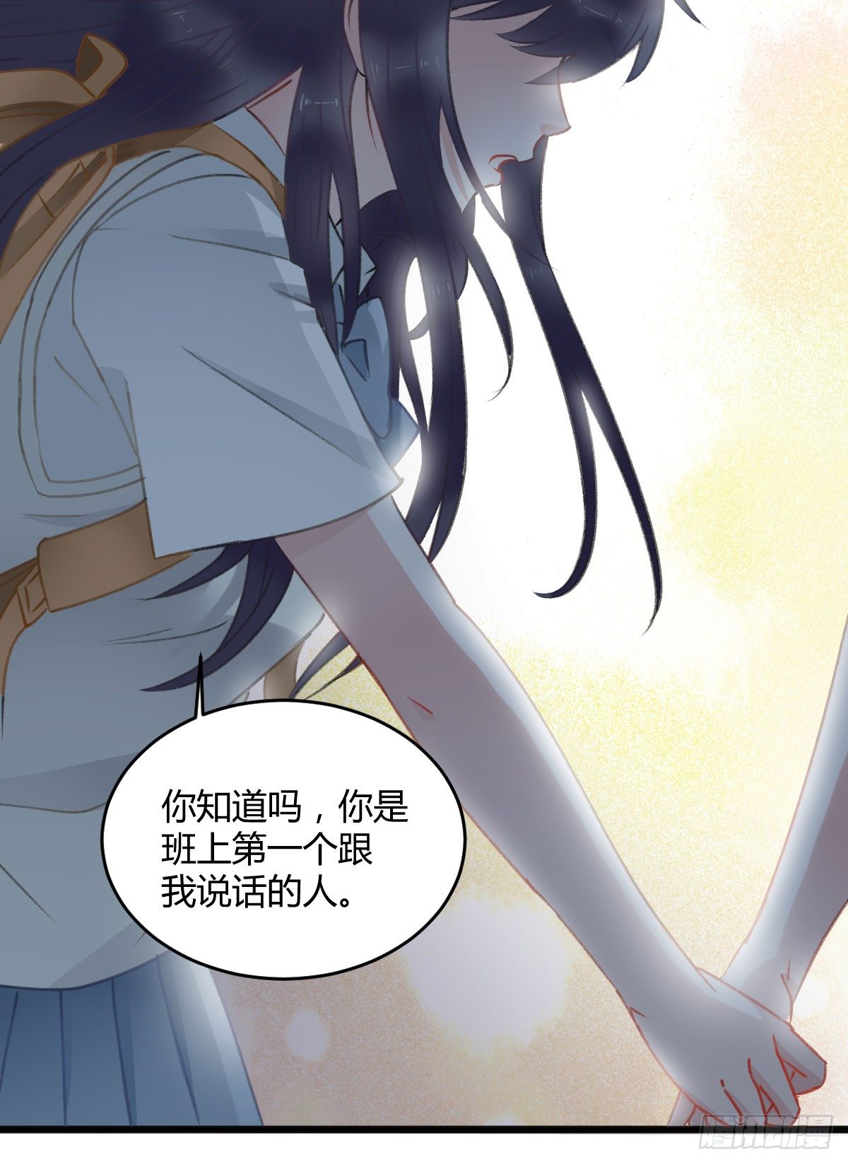 《斐然向风》可可，我想跟你谈谈 第19页