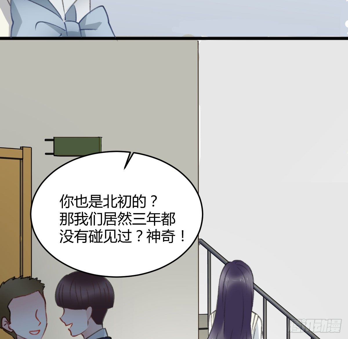 《斐然向风》可可，我想跟你谈谈 第21页