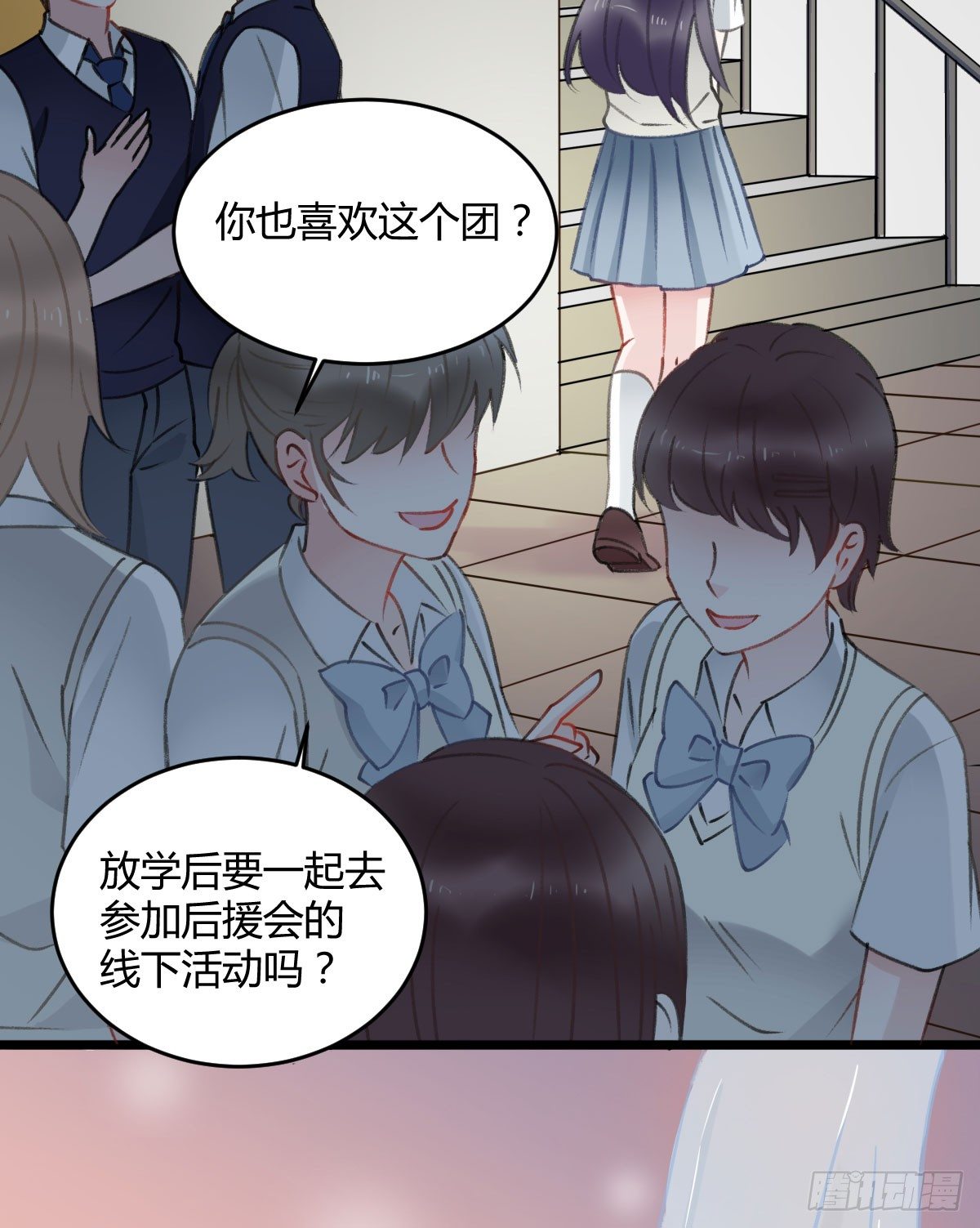 《斐然向风》可可，我想跟你谈谈 第22页