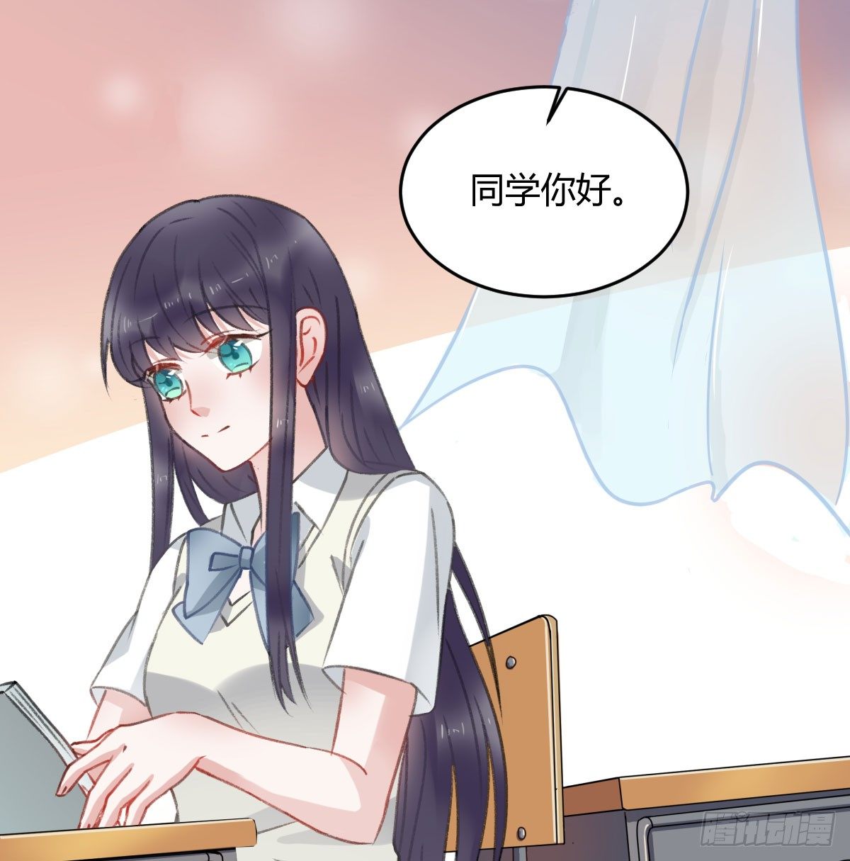 《斐然向风》可可，我想跟你谈谈 第23页