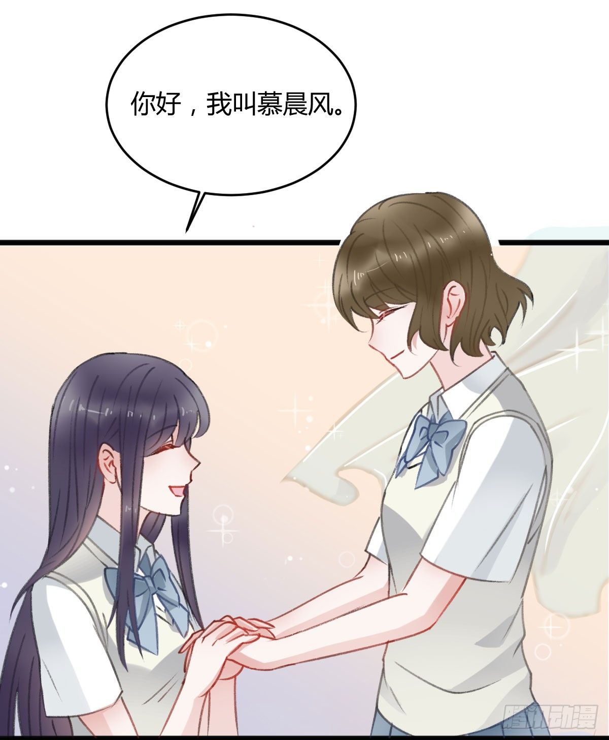 《斐然向风》可可，我想跟你谈谈 第28页