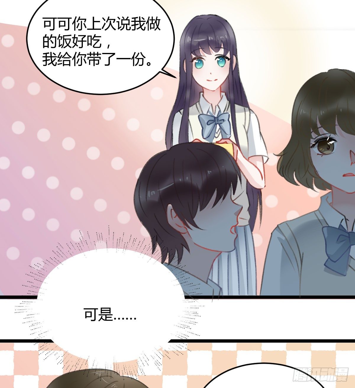 《斐然向风》可可，我想跟你谈谈 第31页