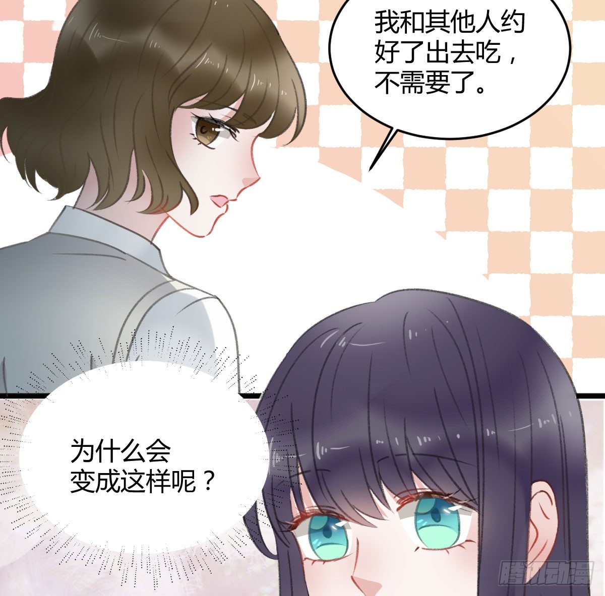 《斐然向风》可可，我想跟你谈谈 第32页