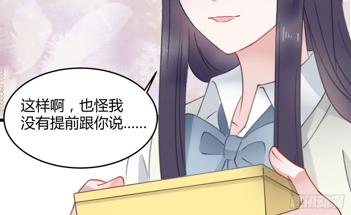 《斐然向风》可可，我想跟你谈谈 第33页