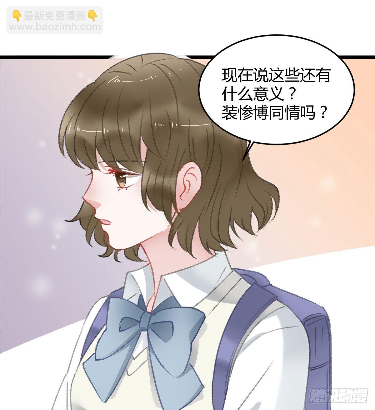《斐然向风》可可，我想跟你谈谈 第34页