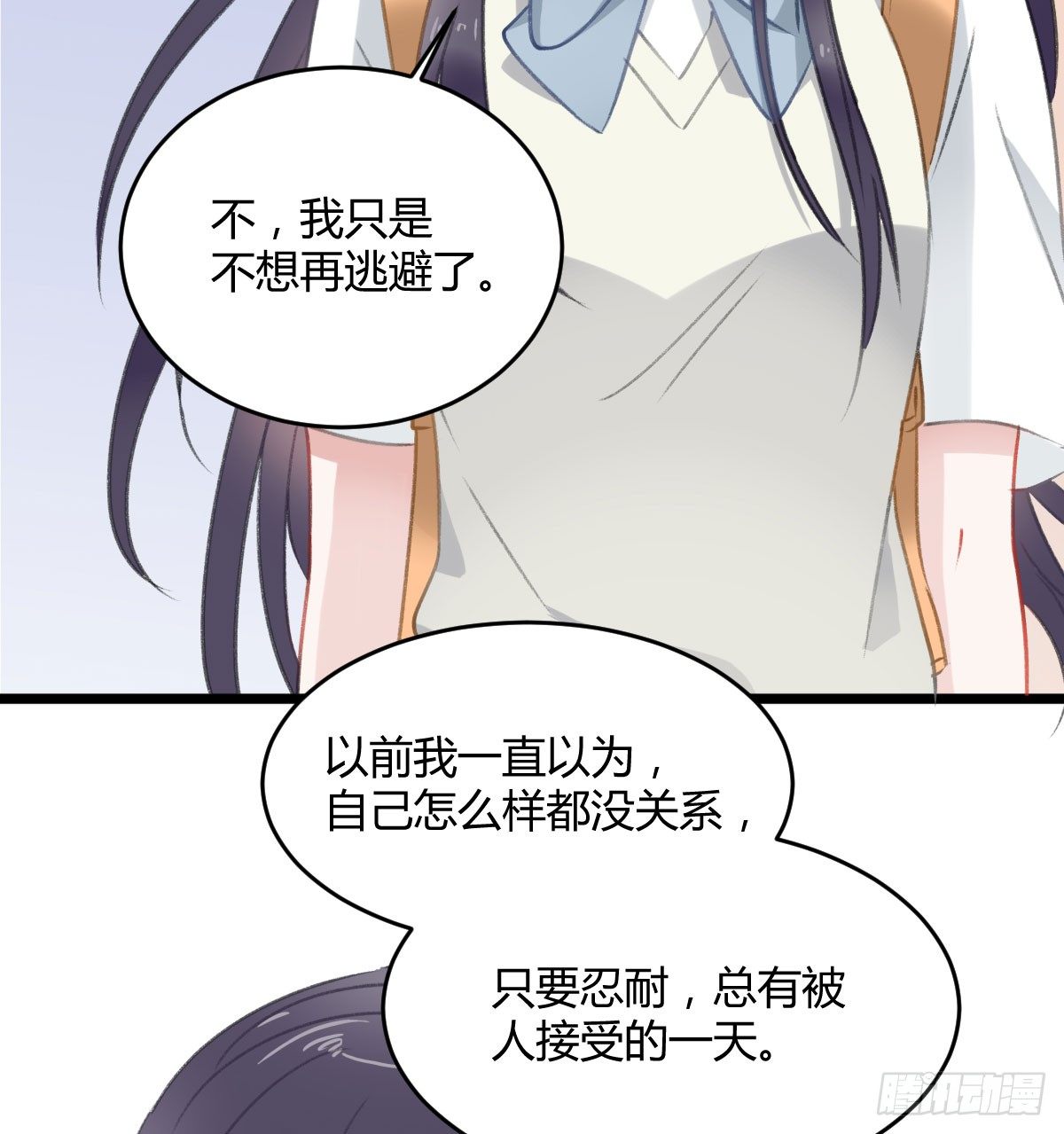 《斐然向风》可可，我想跟你谈谈 第36页