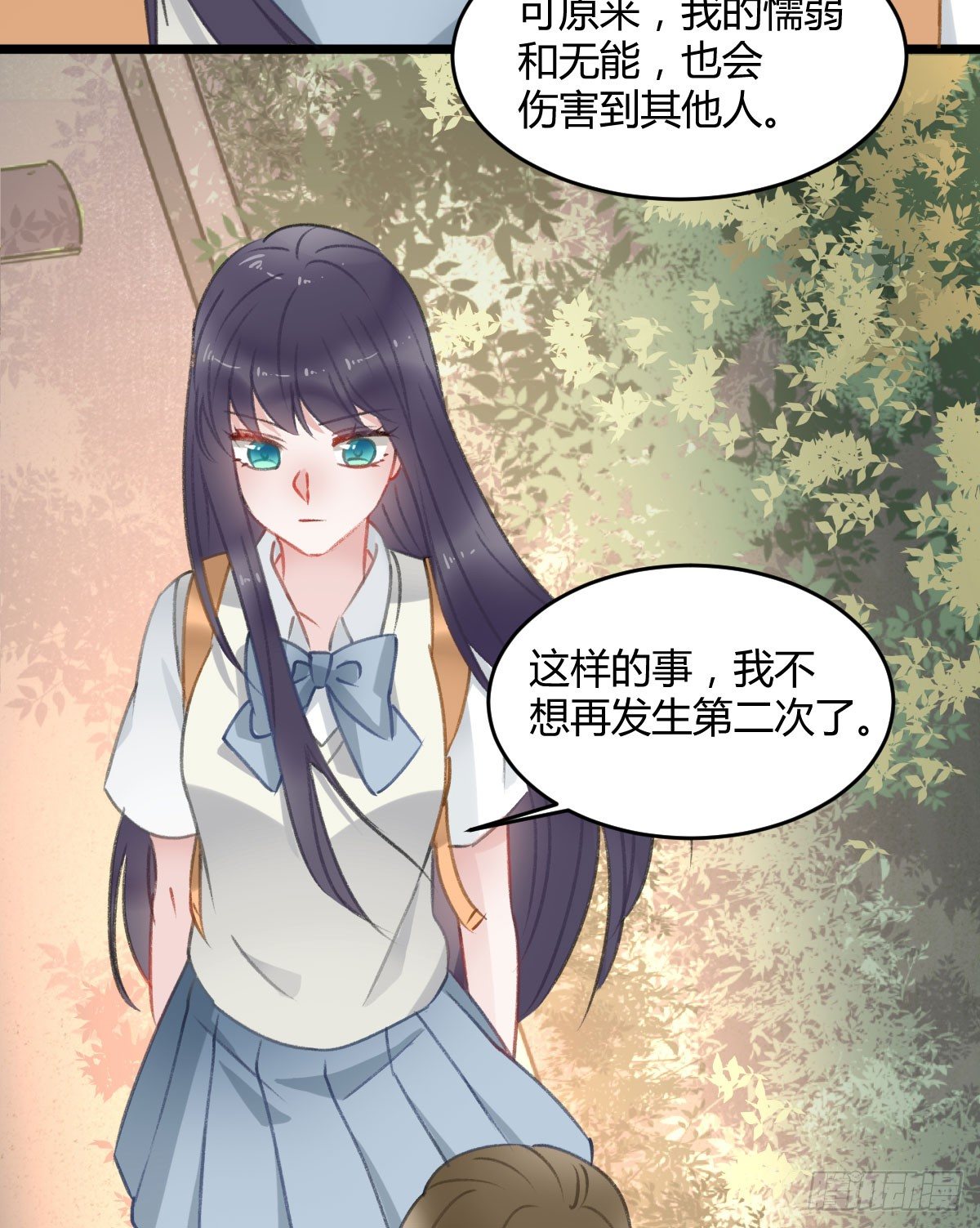 《斐然向风》可可，我想跟你谈谈 第38页