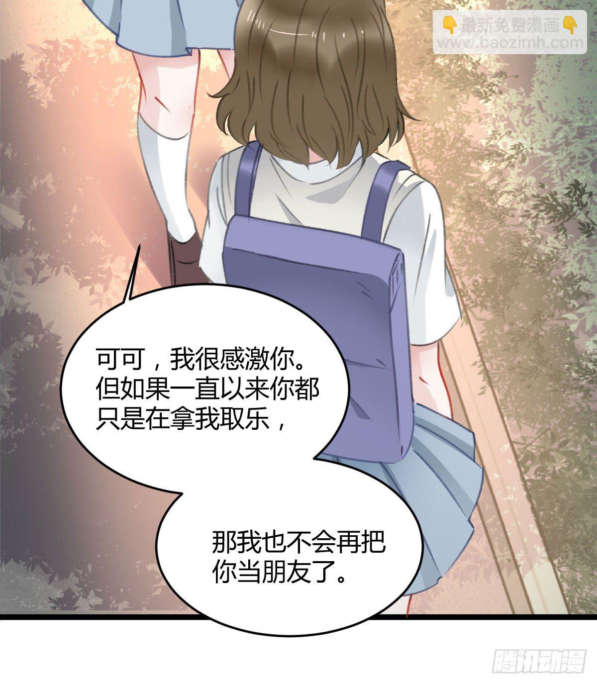 《斐然向风》可可，我想跟你谈谈 第39页