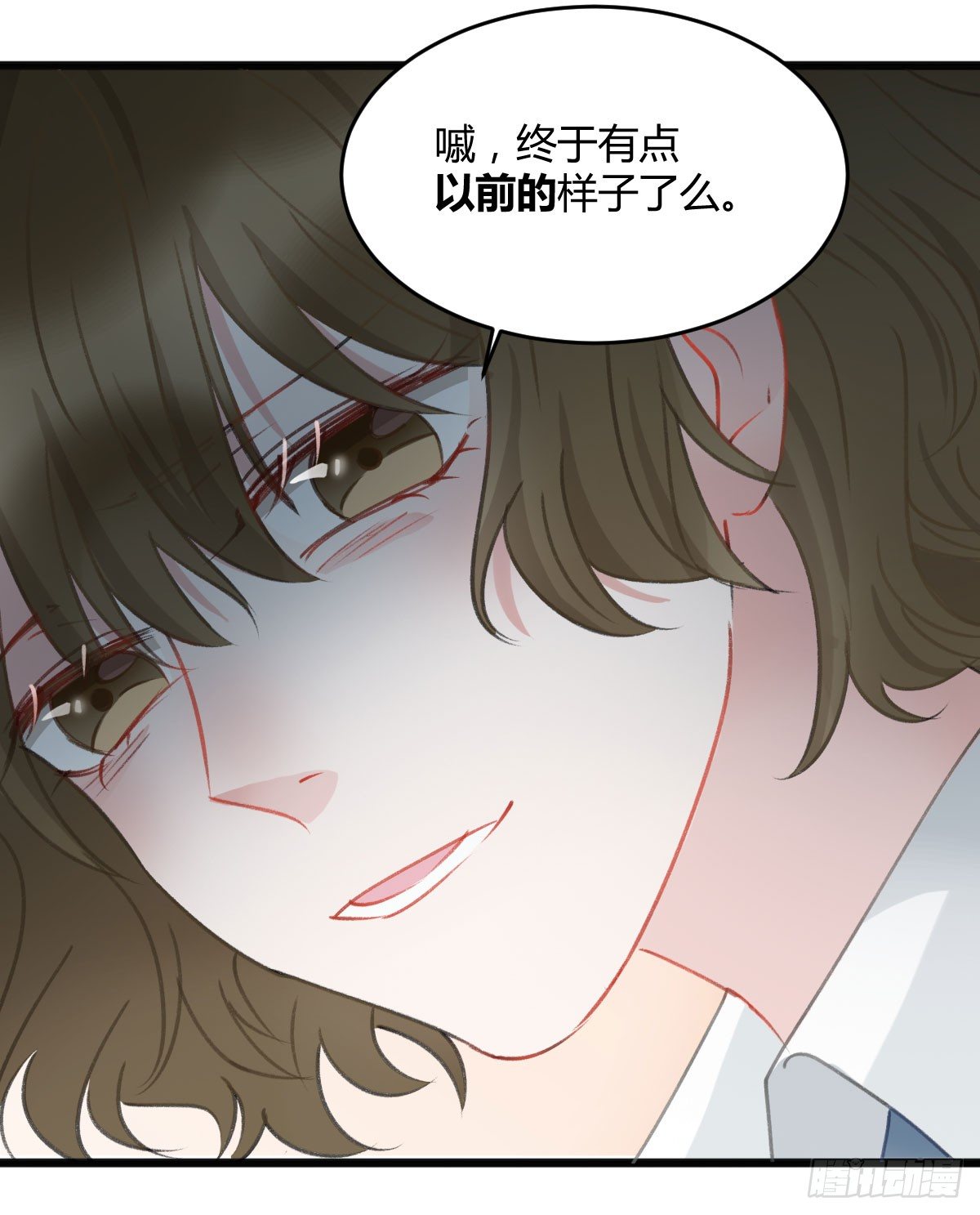 《斐然向风》可可，我想跟你谈谈 第40页