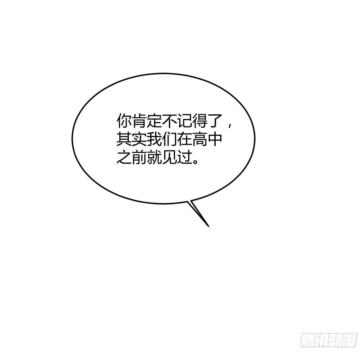《斐然向风》可可，我想跟你谈谈 第42页