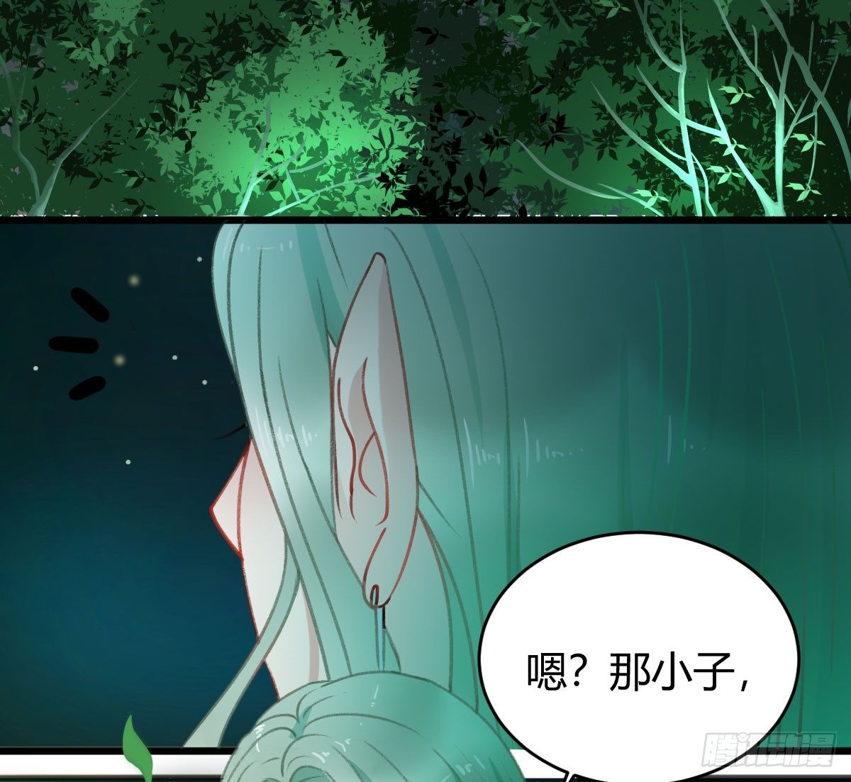《斐然向风》不会再消失了 第11页