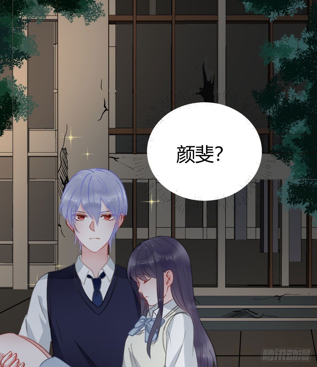 《斐然向风》不会再消失了 第19页