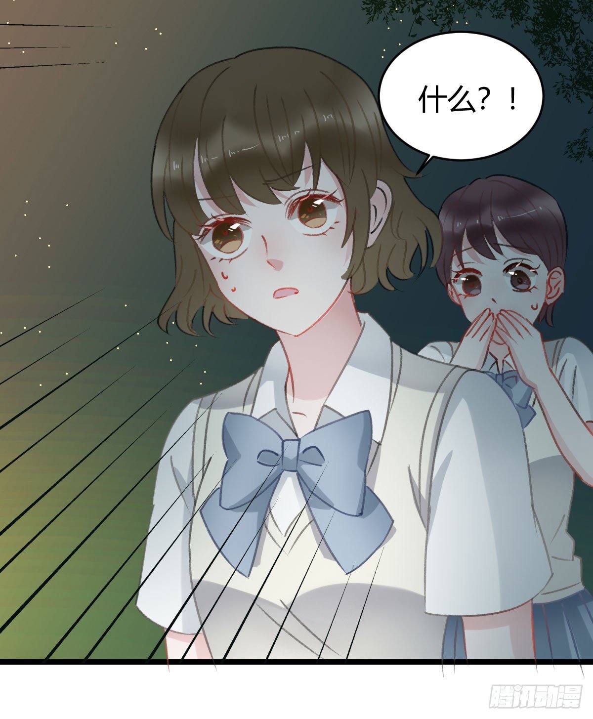 《斐然向风》不会再消失了 第27页